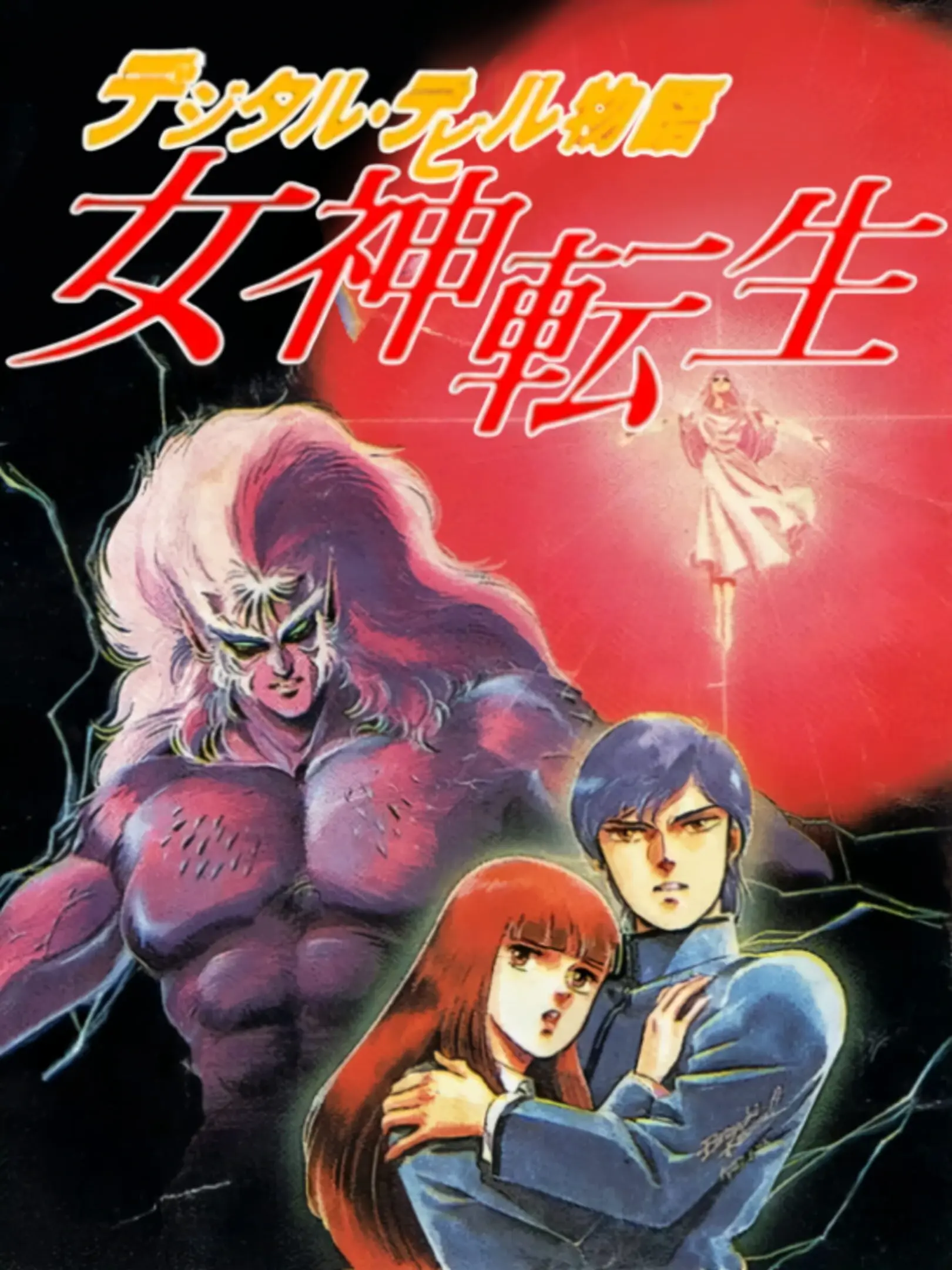 Picture of Digital Devil Monogatari: Megami Tensei