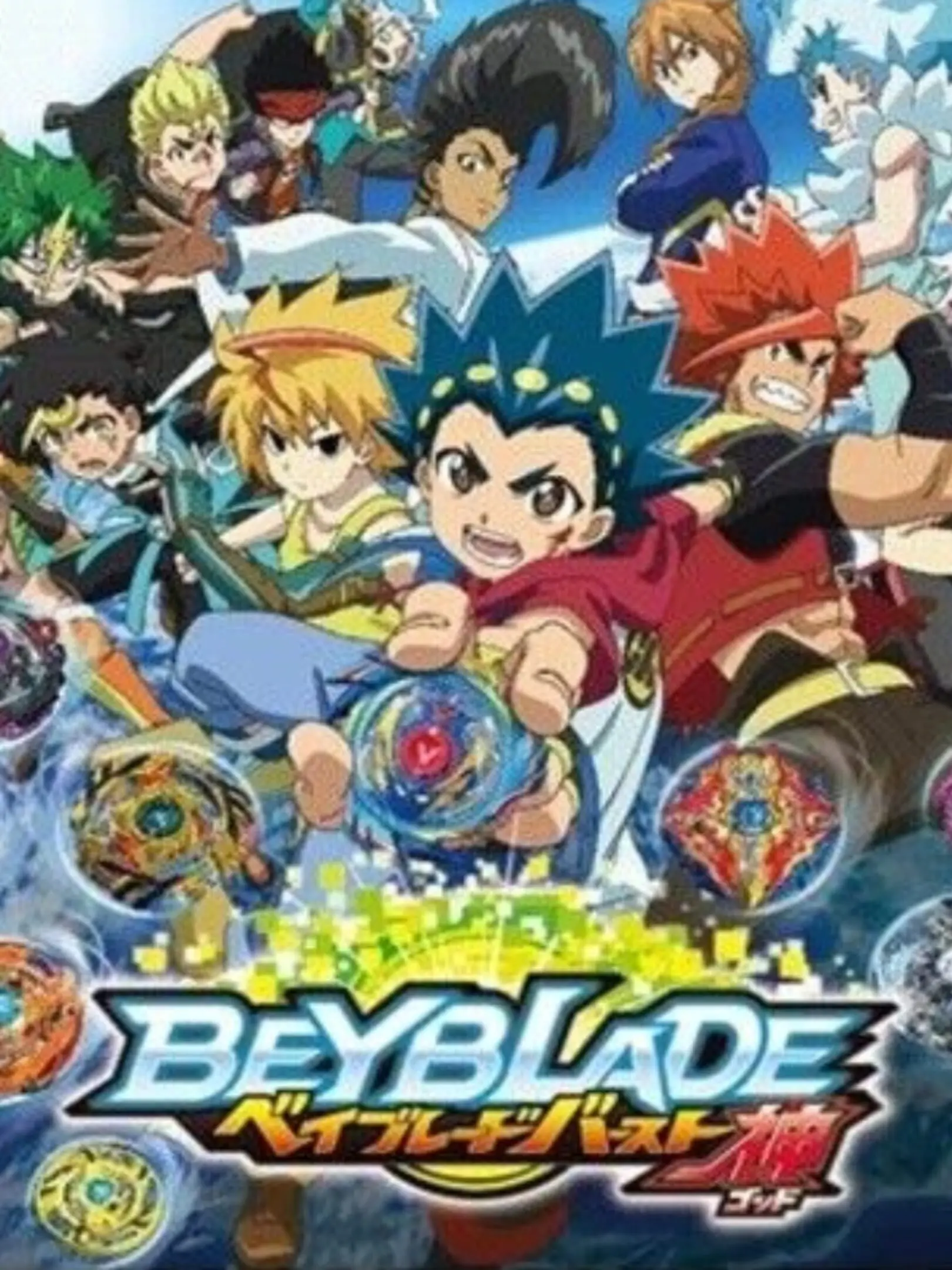 Picture of Beyblade Burst God