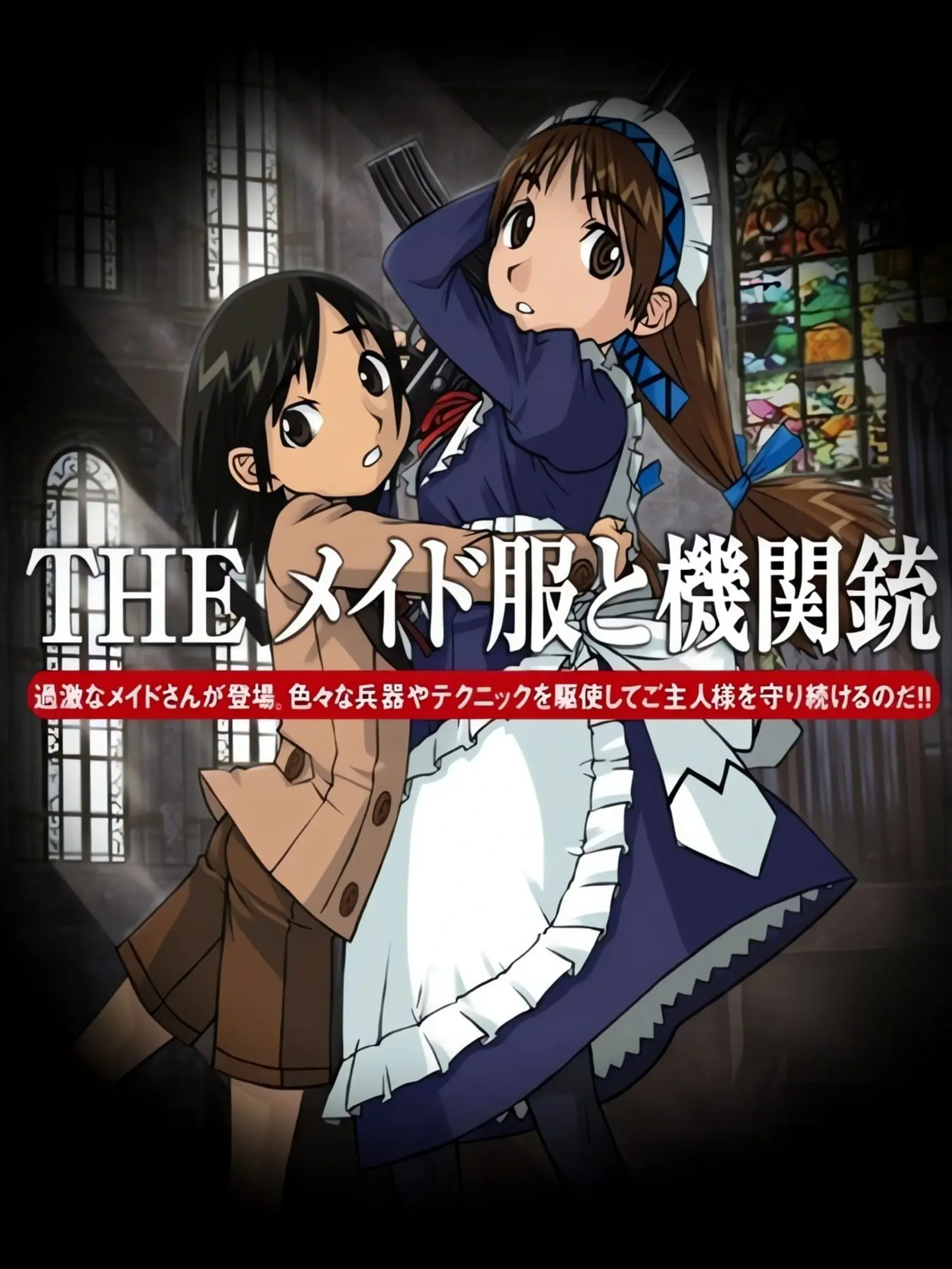 Picture of Simple 2000 Series Vol. 105: The Maid Fuku to Kikanjuu