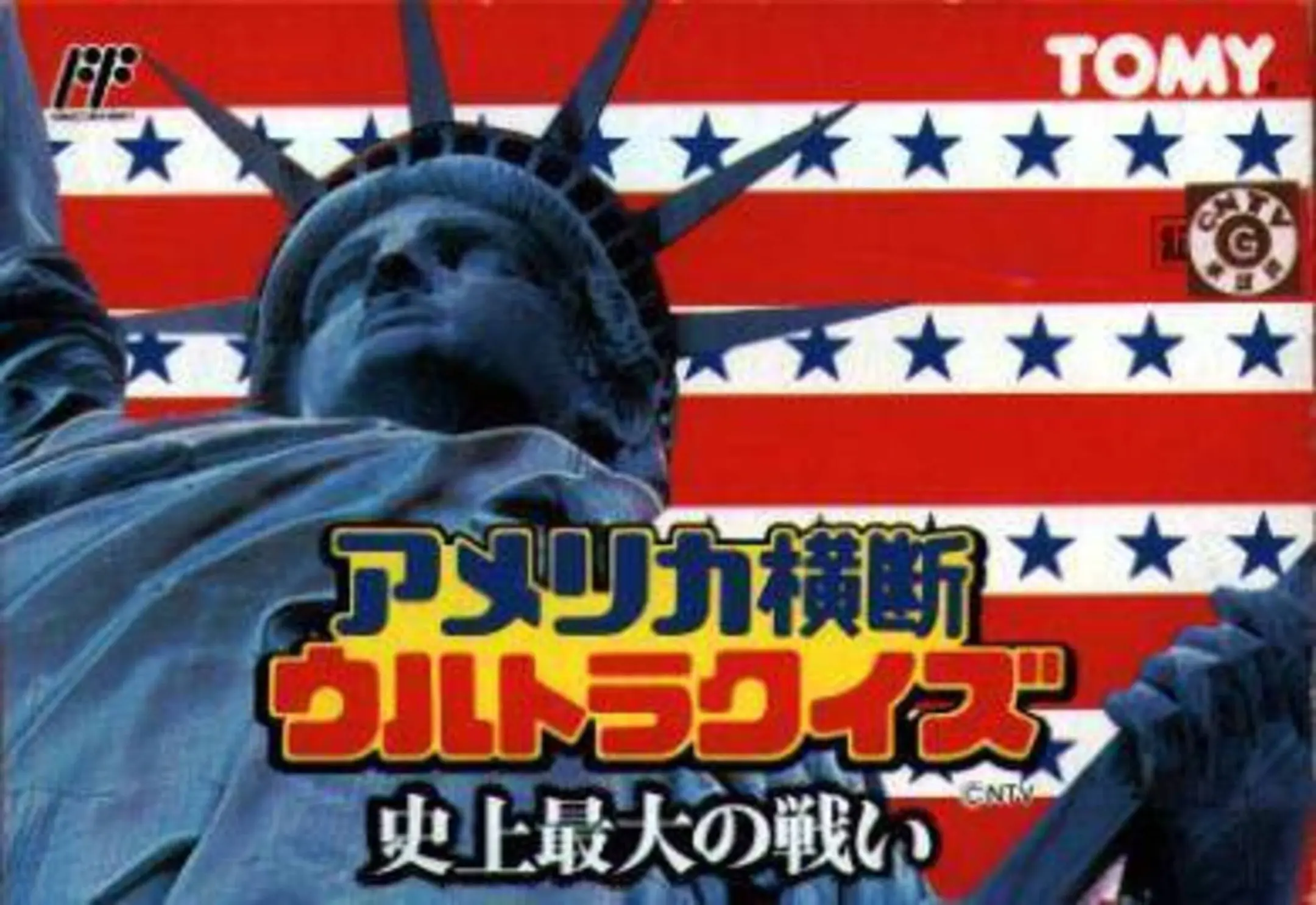 Picture of America Oudan Ultra Quiz: Shijou Saidai no Tatakai