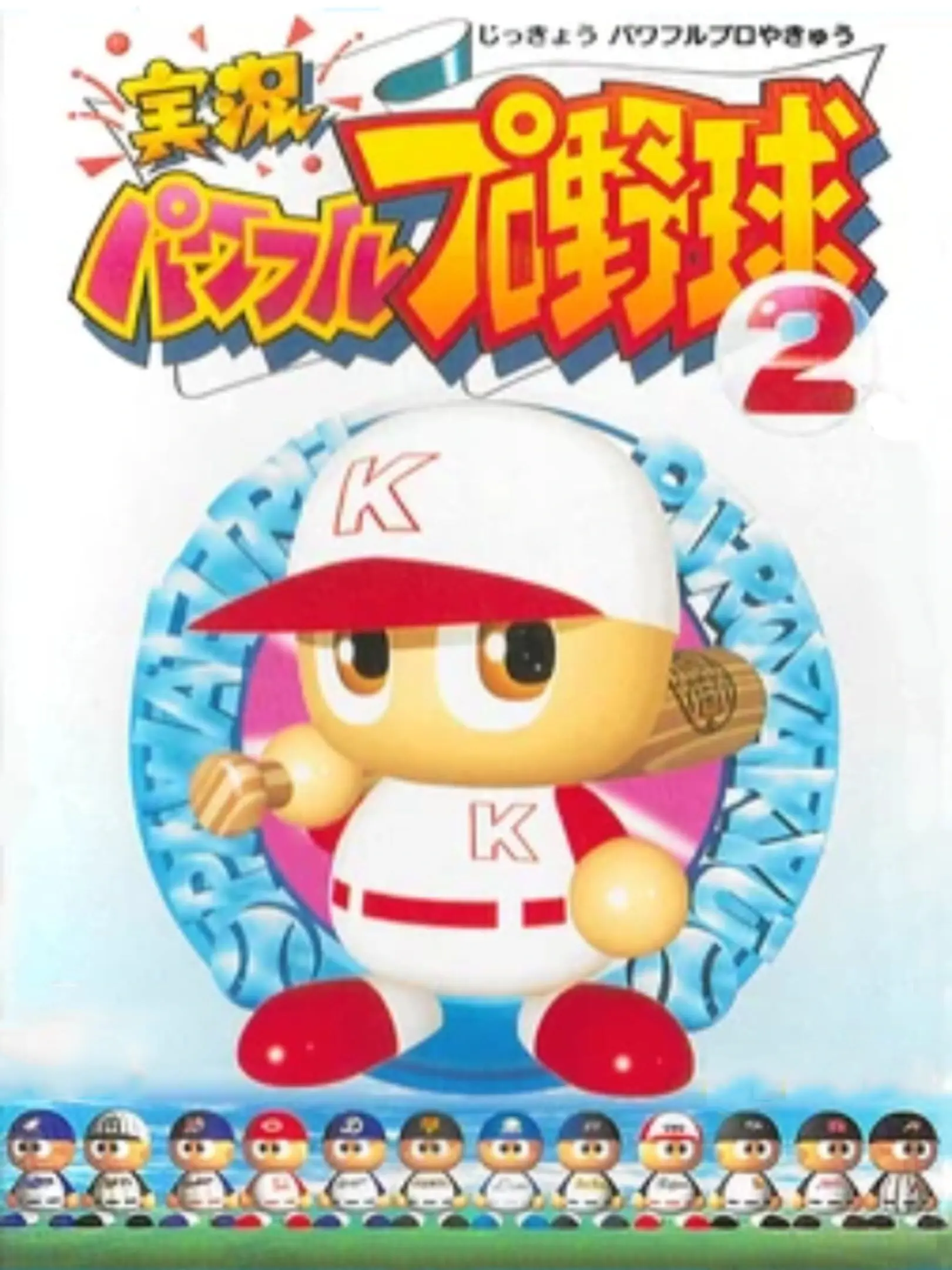 Picture of Jikkyou Powerful Pro Yakyuu 2