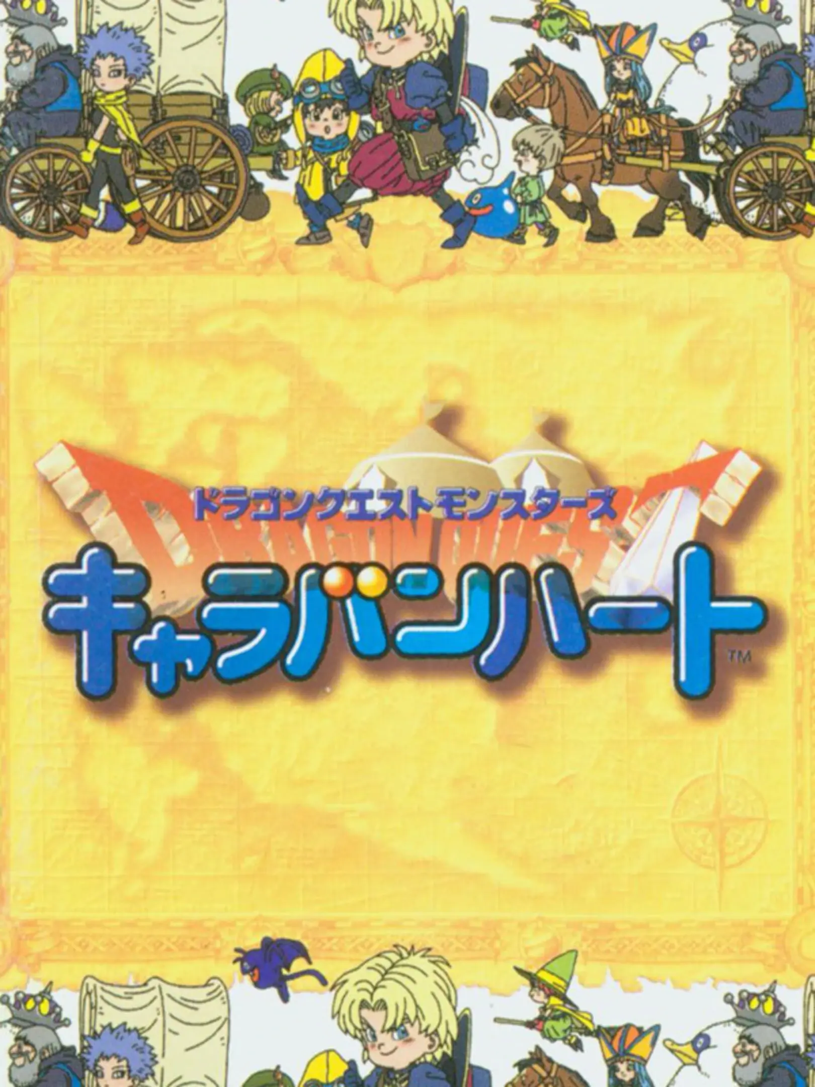 Picture of Dragon Quest Monsters: Caravan Heart