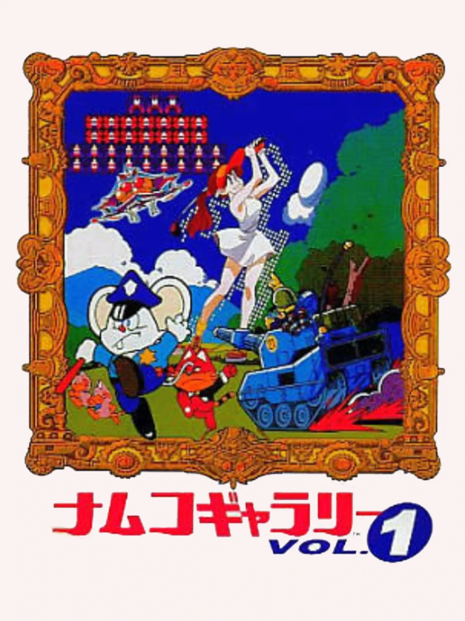 Picture of Namco Gallery Vol. 1