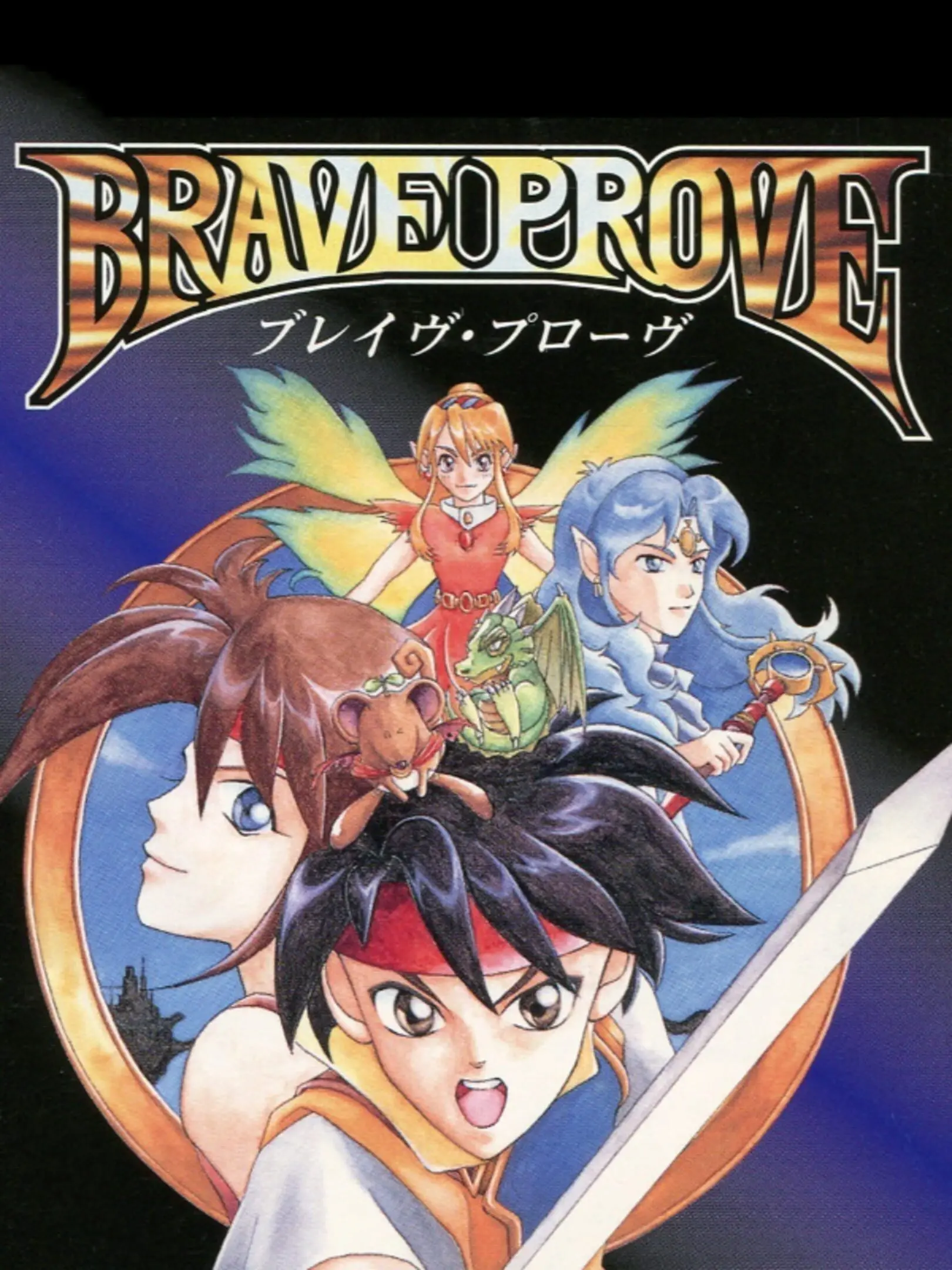Picture of Brave Prove