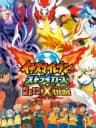 Picture of Inazuma Eleven Strikers 2012 Xtreme