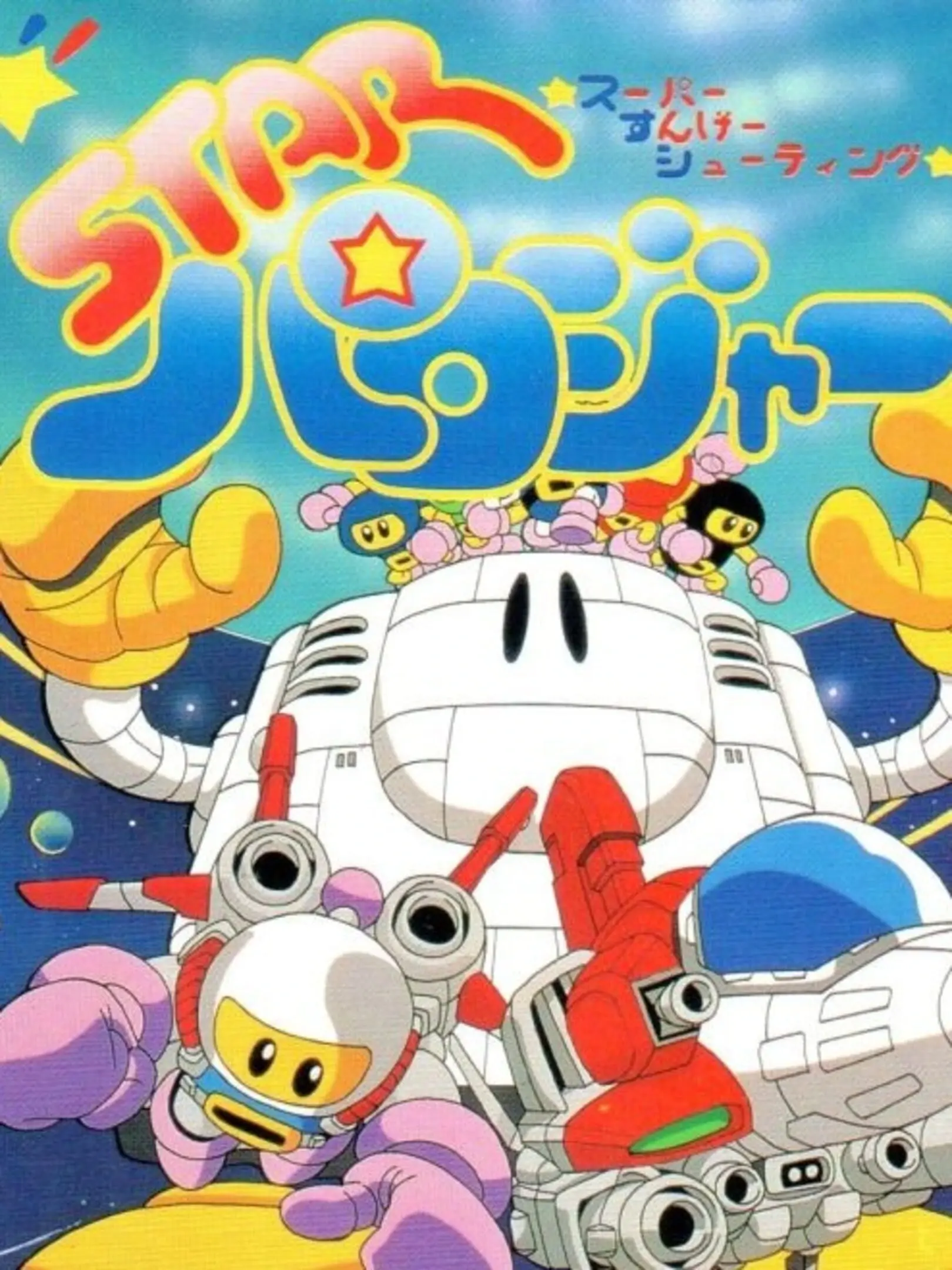 Picture of Star Parodier