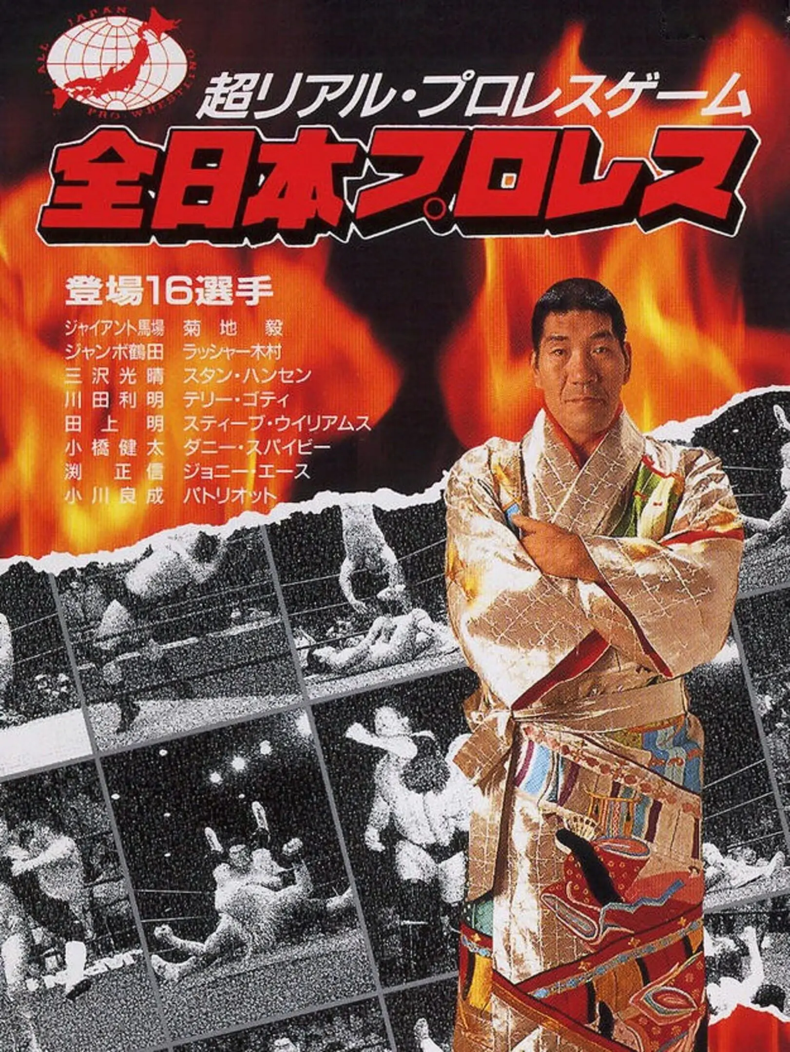 Picture of Zen-Nippon Pro Wrestling