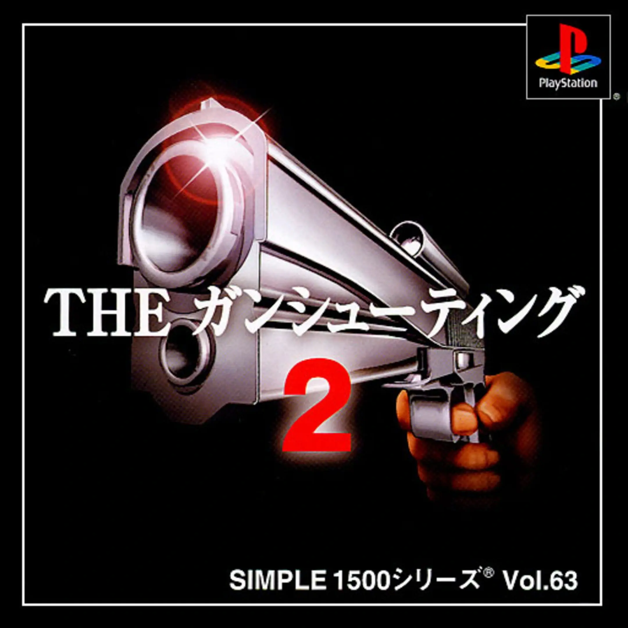 Picture of Simple 1500 Series Vol. 63: The Gun Shooting 2