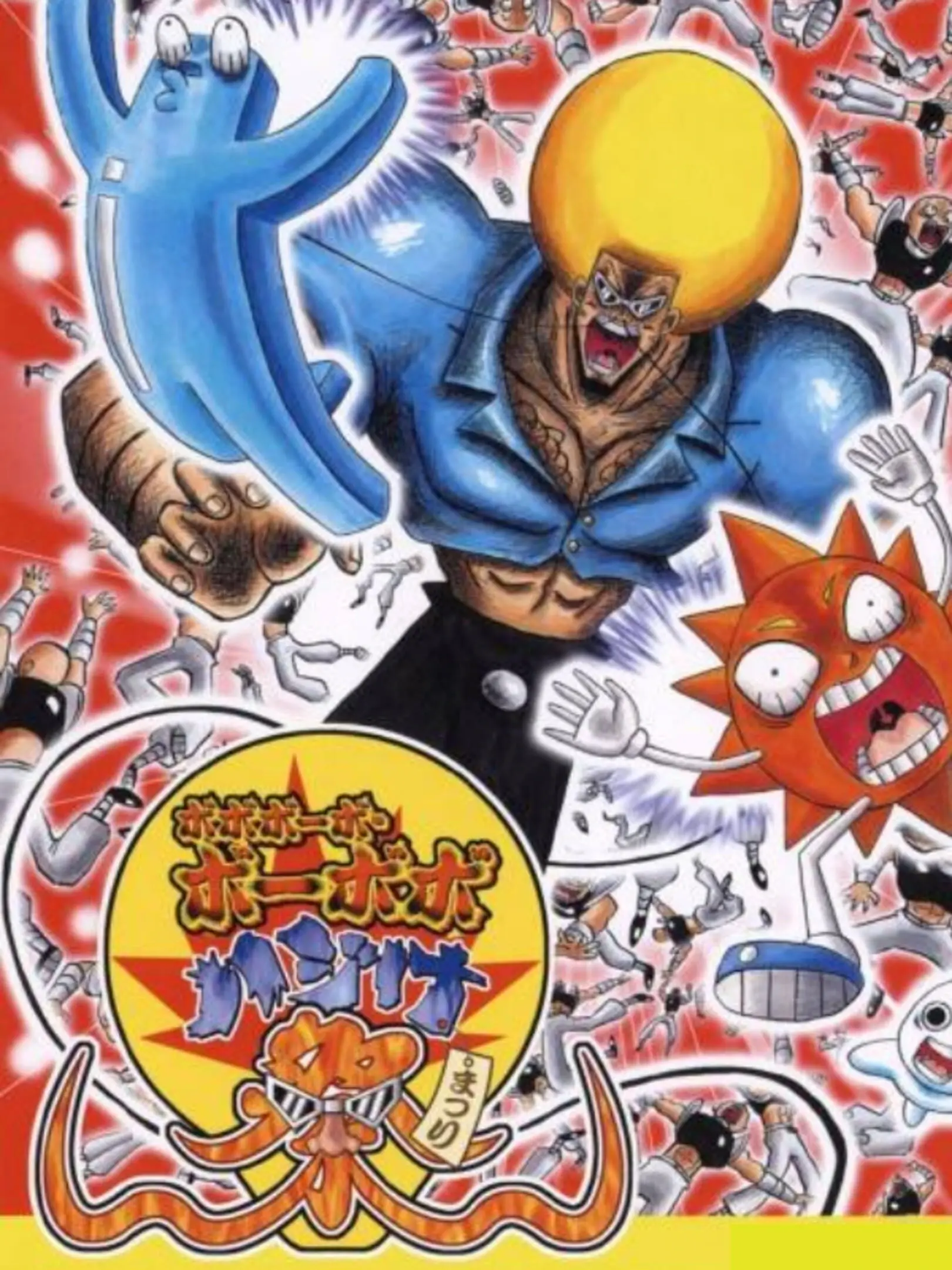 Picture of Boboboubo Boubobo