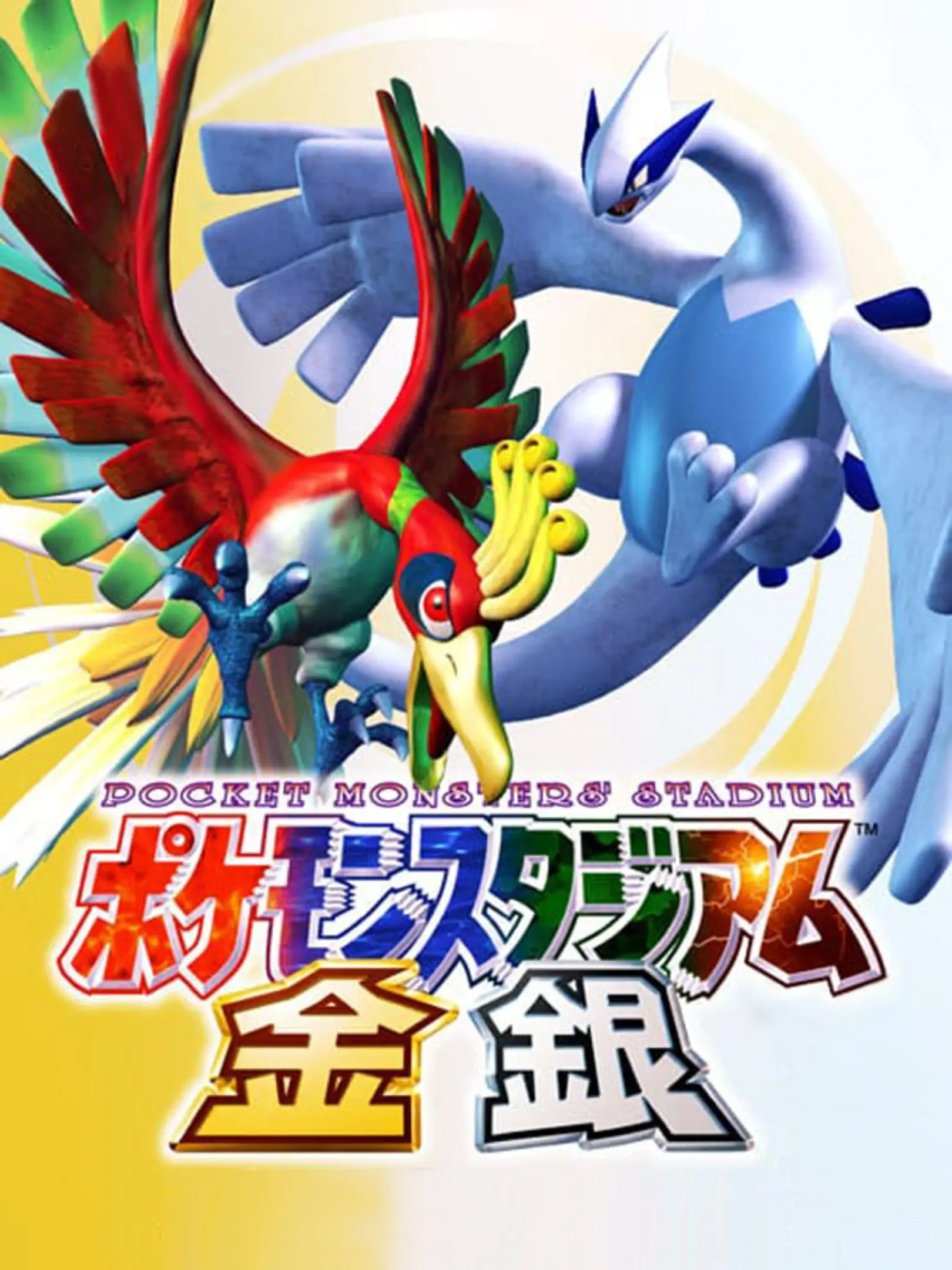 Picture of Pokémon Stadium 2 (2)