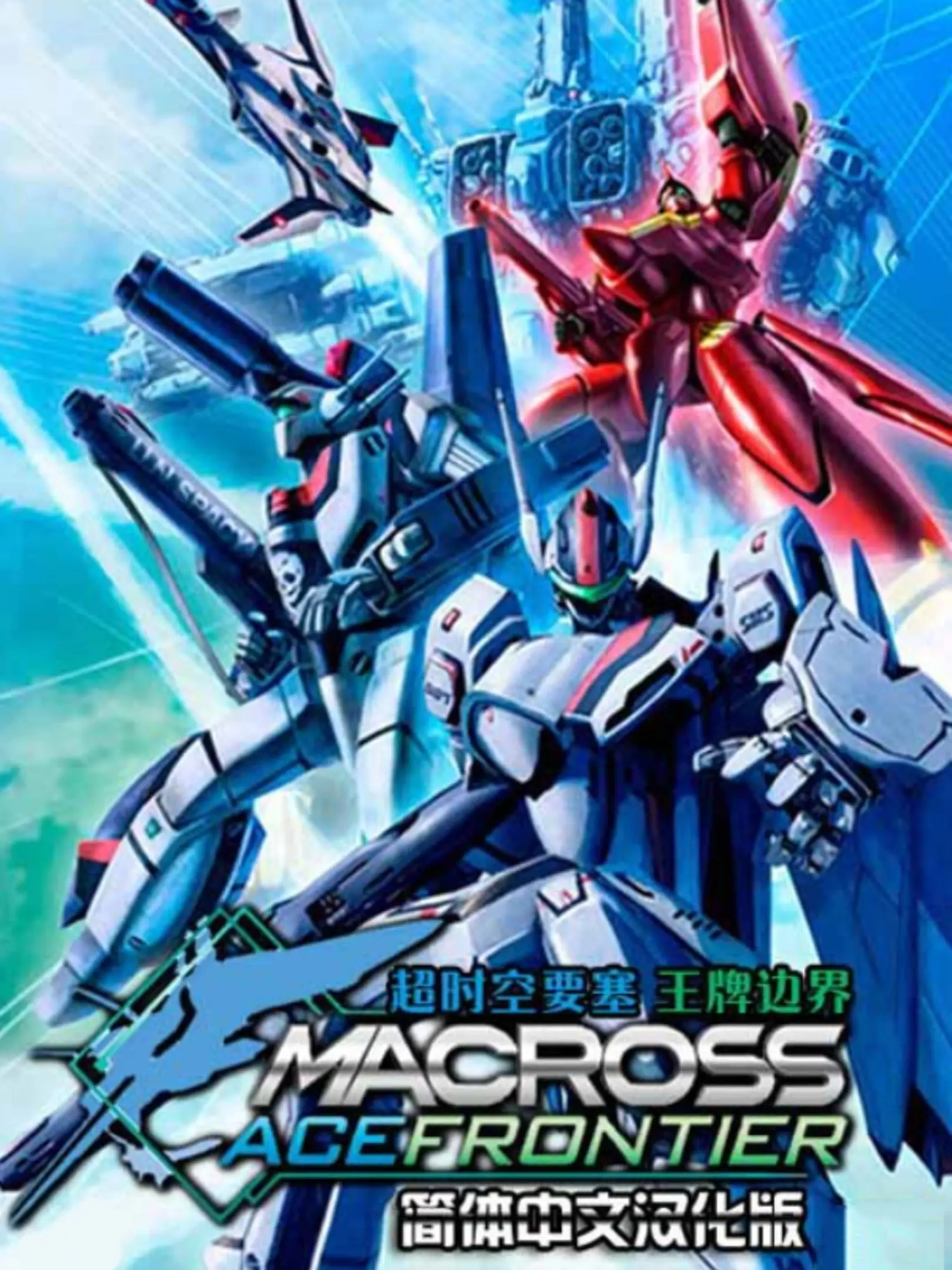 Picture of Macross Ace Frontier