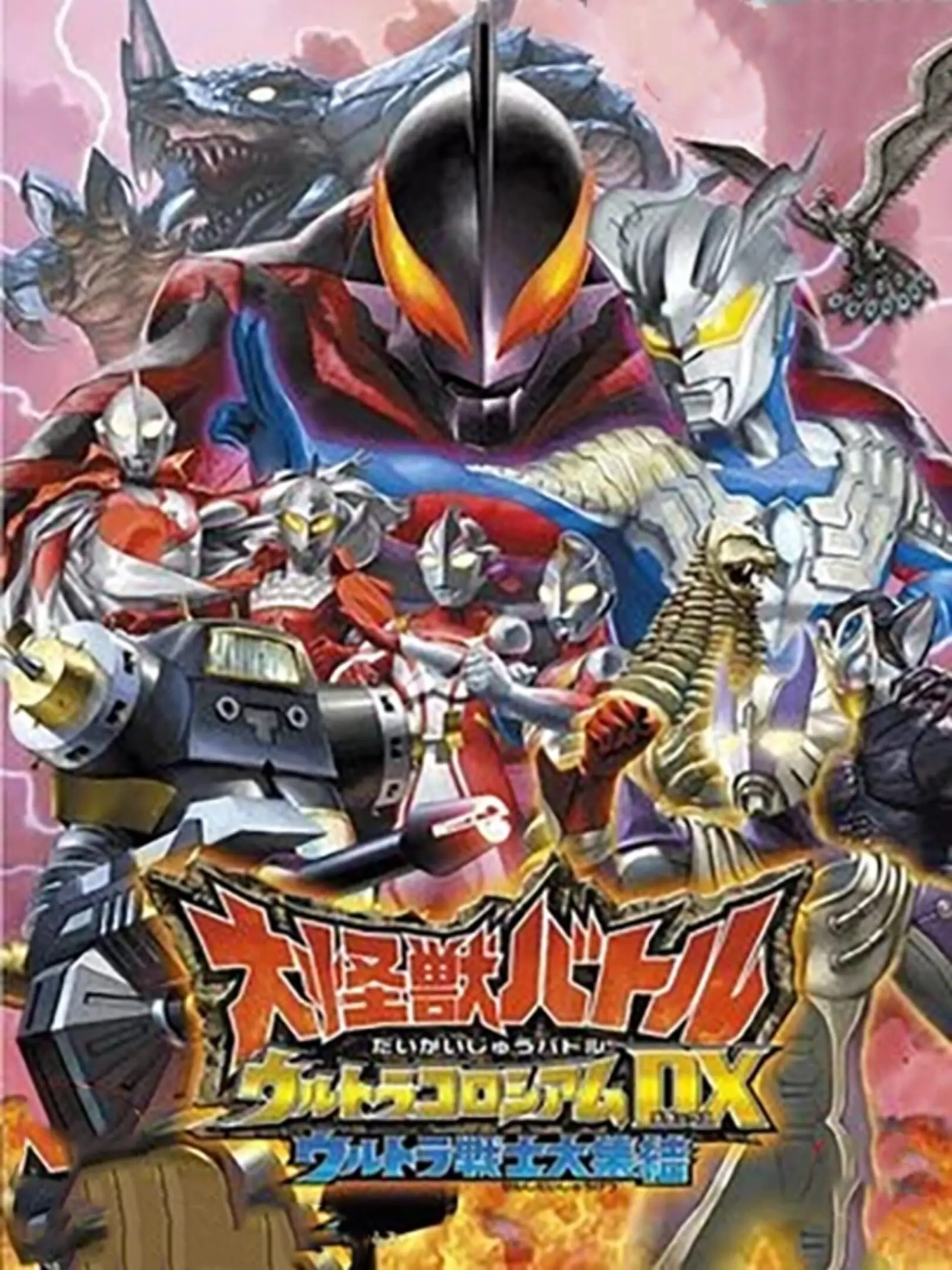 Picture of Daikaijuu Battle: Ultra Coliseum DX - Ultra Senshi Daishuuketsu