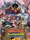 Picture of Daikaijuu Battle: Ultra Coliseum DX - Ultra Senshi Daishuuketsu