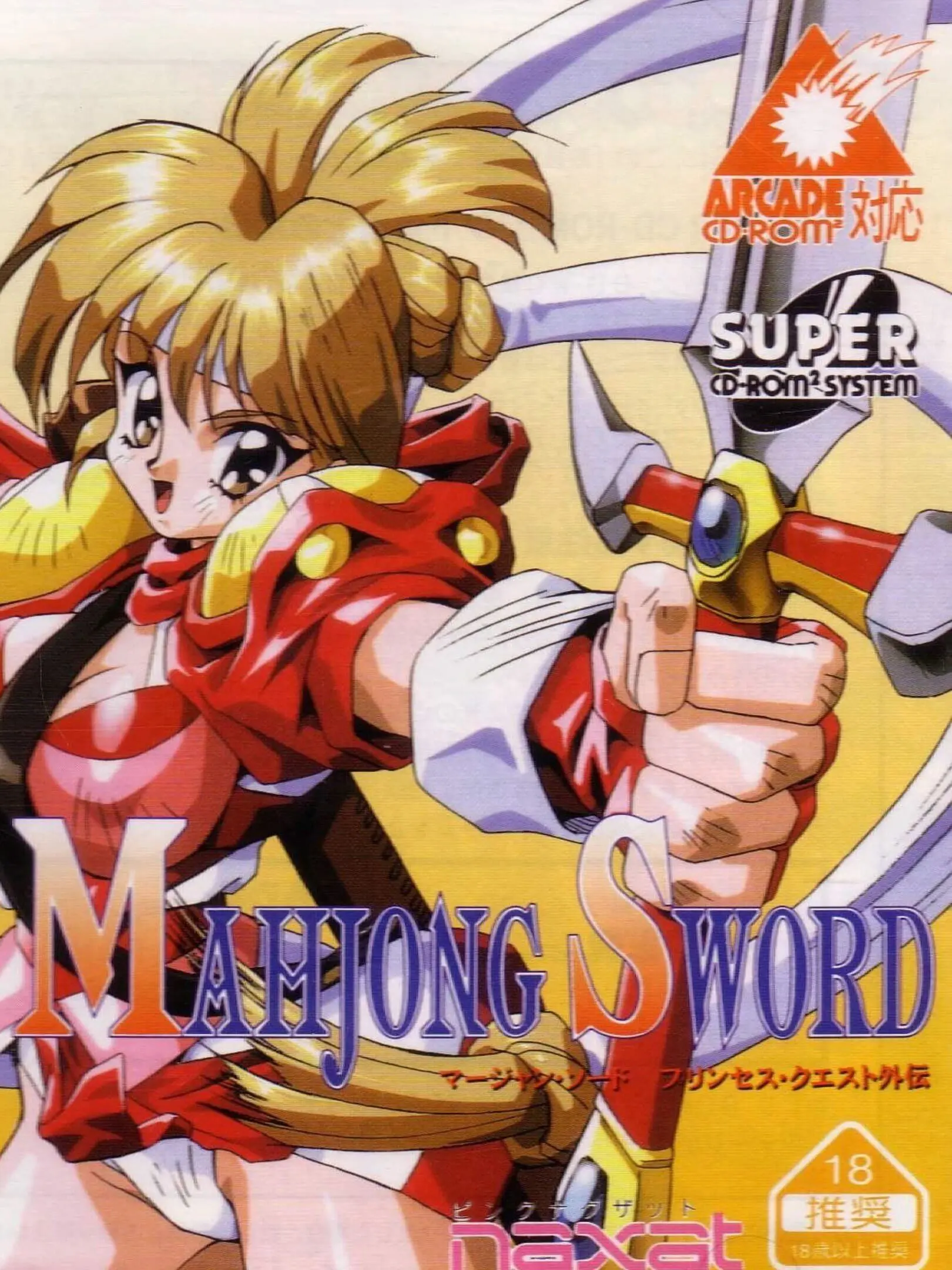Picture of Mahjong Sword: Princess Quest Gaiden