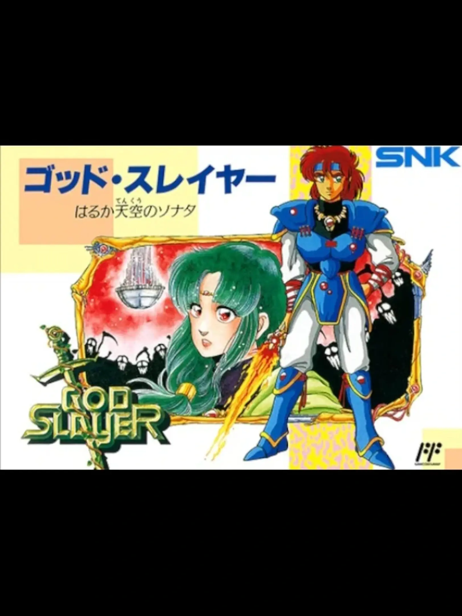 Picture of God Slayer: Haruka Tenkuu no Sonata (2)