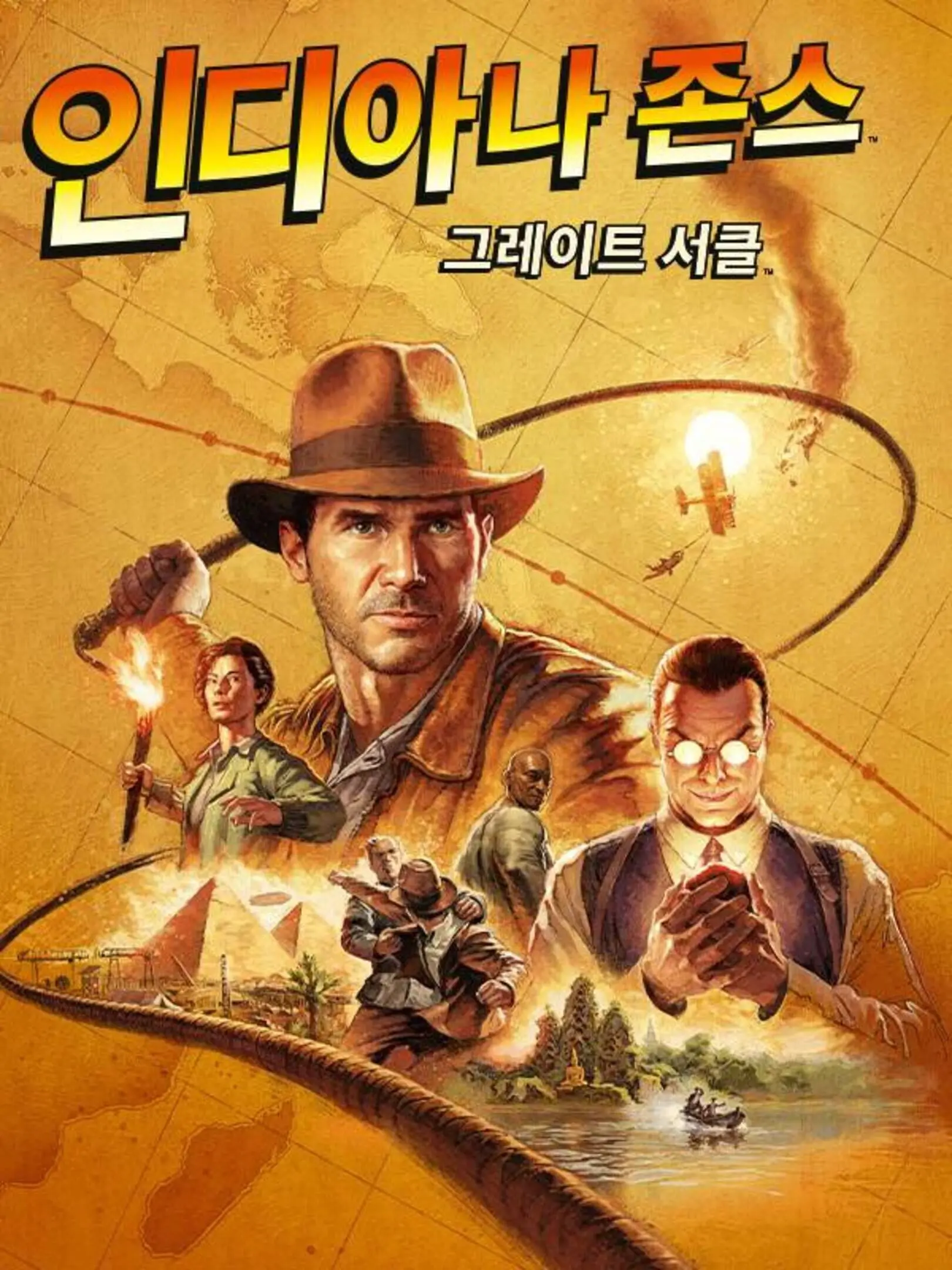 Picture of Indiana Jones und der große Kreis (2)