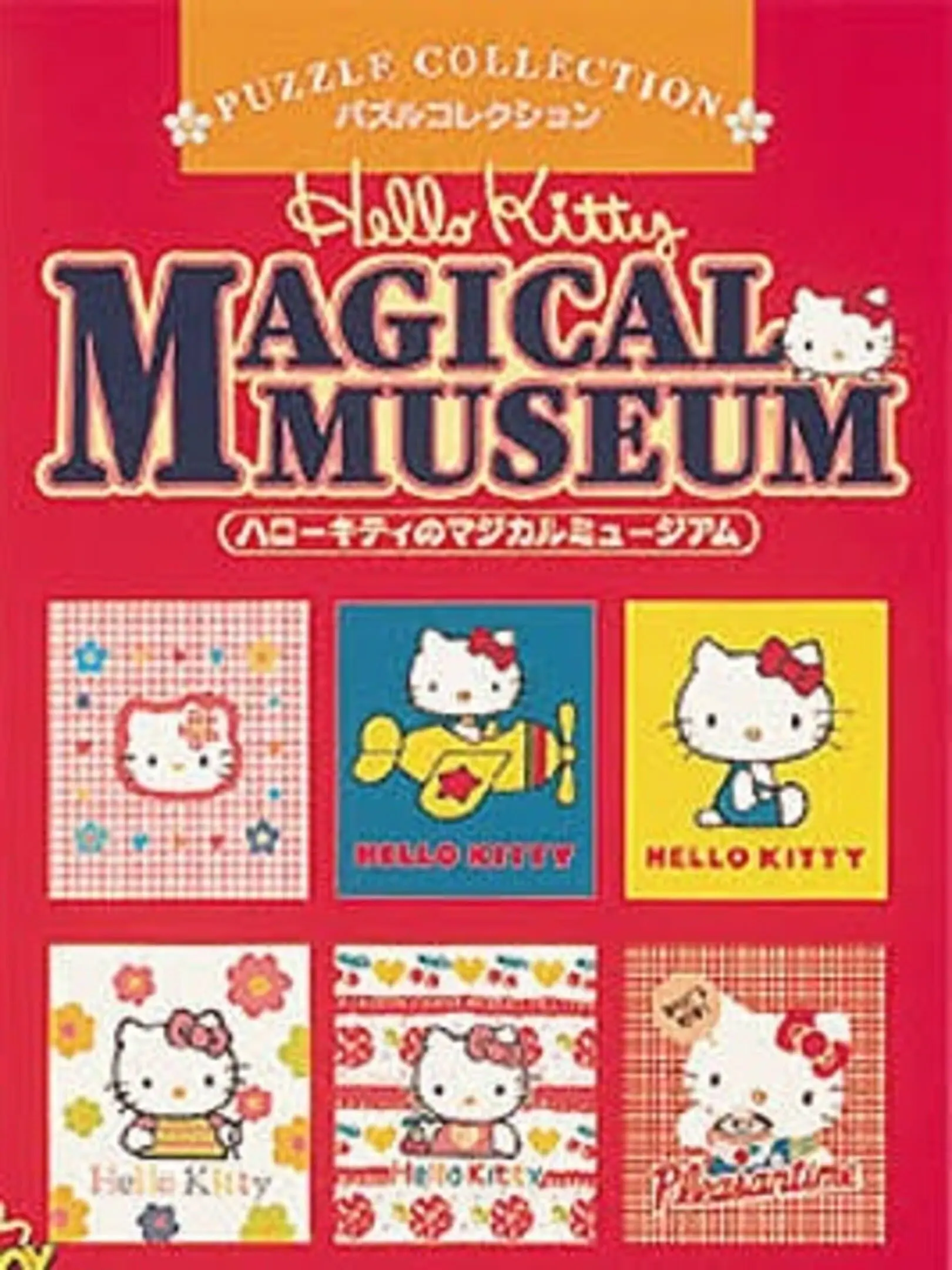 Picture of Hello Kitty no Magical Museum