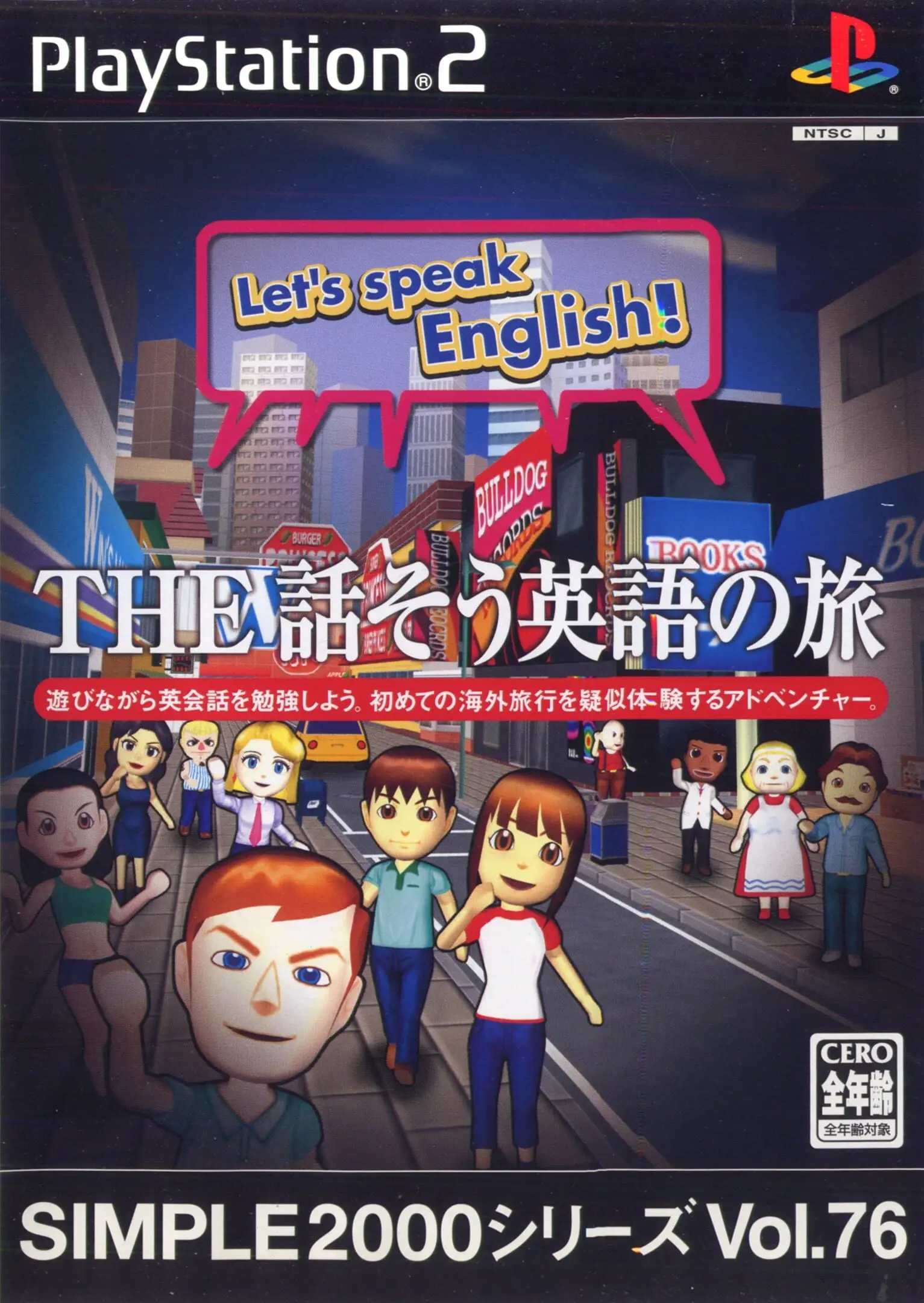 Picture of Simple 2000 Series Vol. 76: The Hanasou Eigo no Tabi