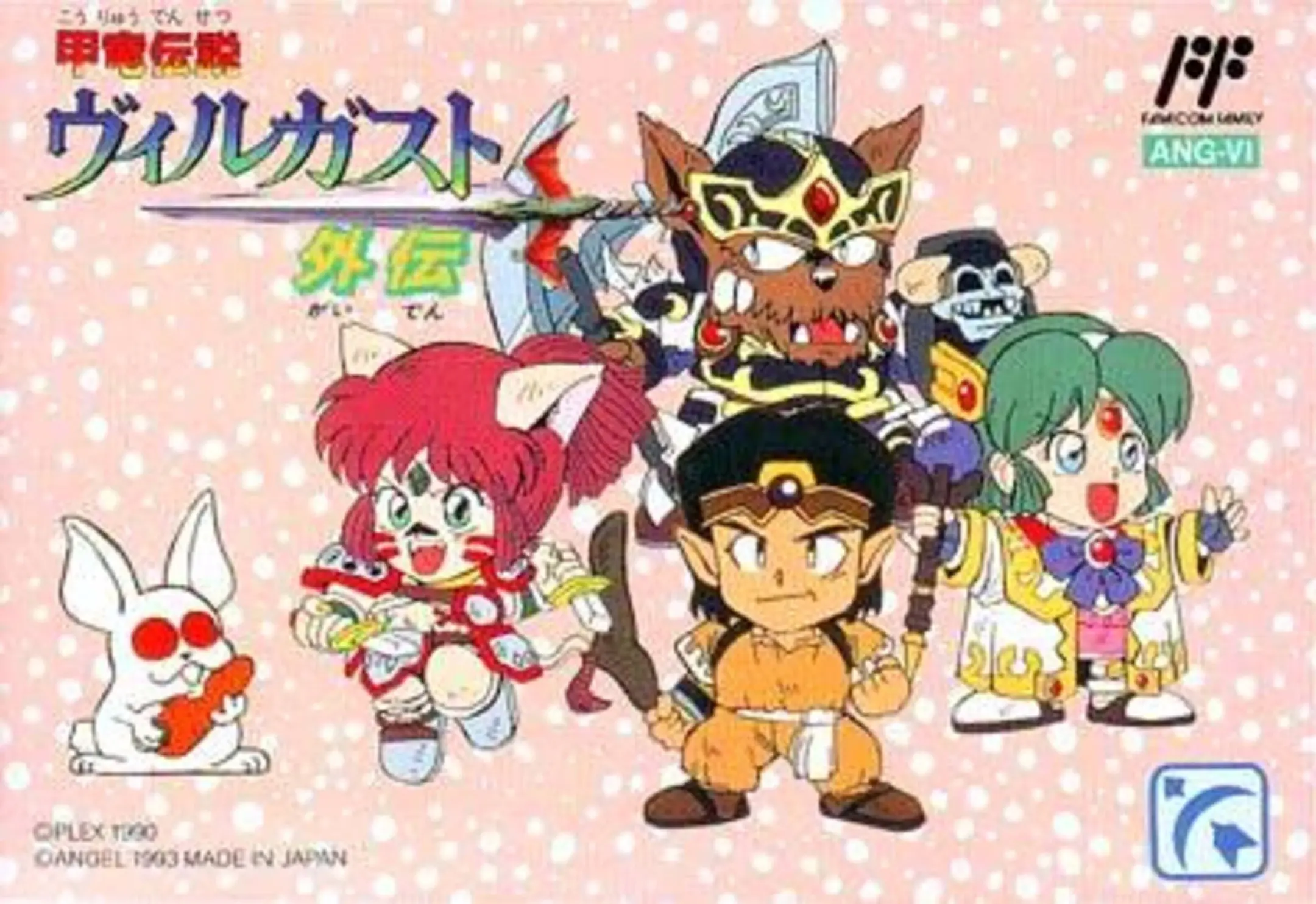 Picture of Kouryu Densetsu Villgust Gaiden