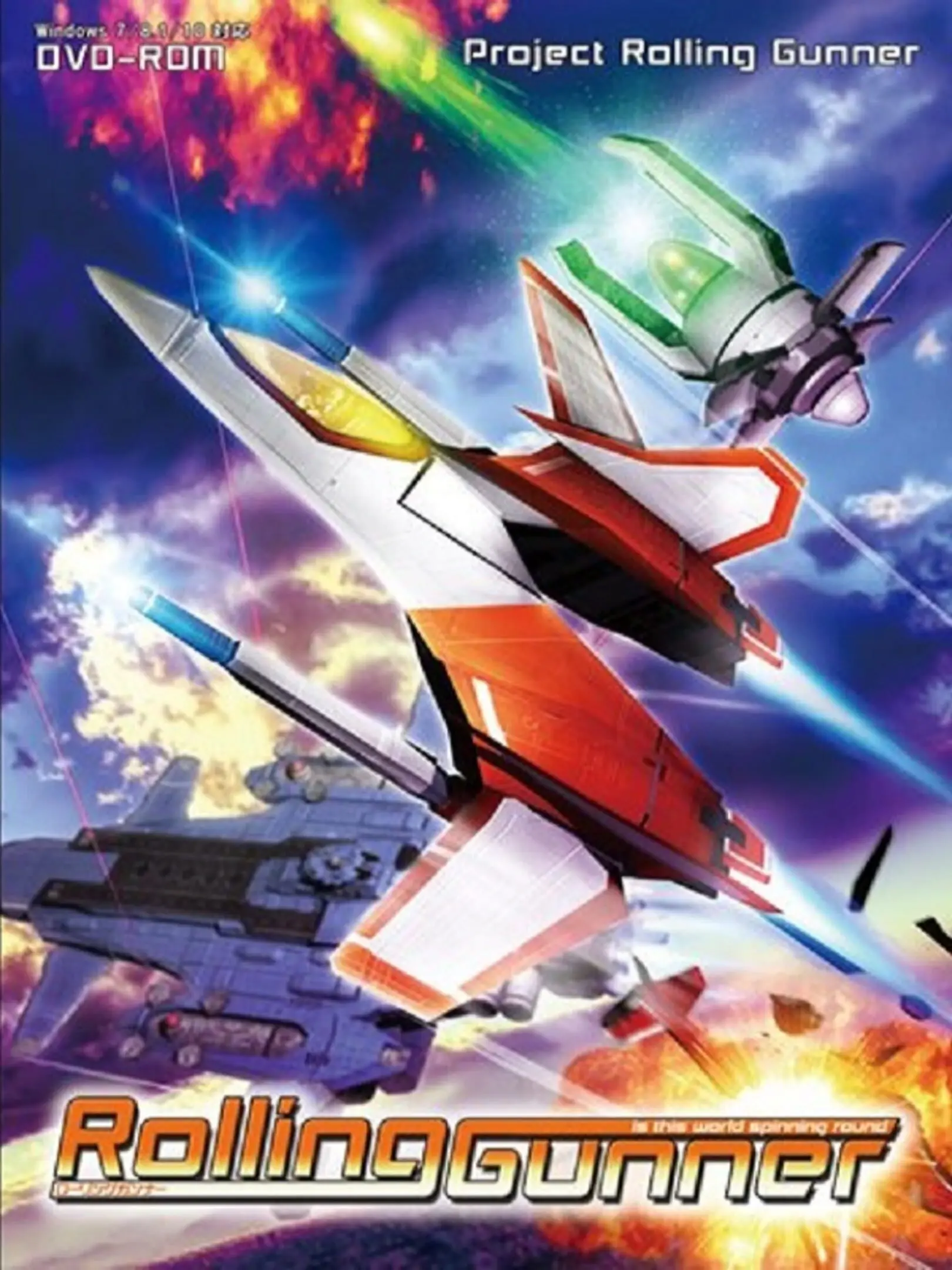 Picture of Rolling Gunner