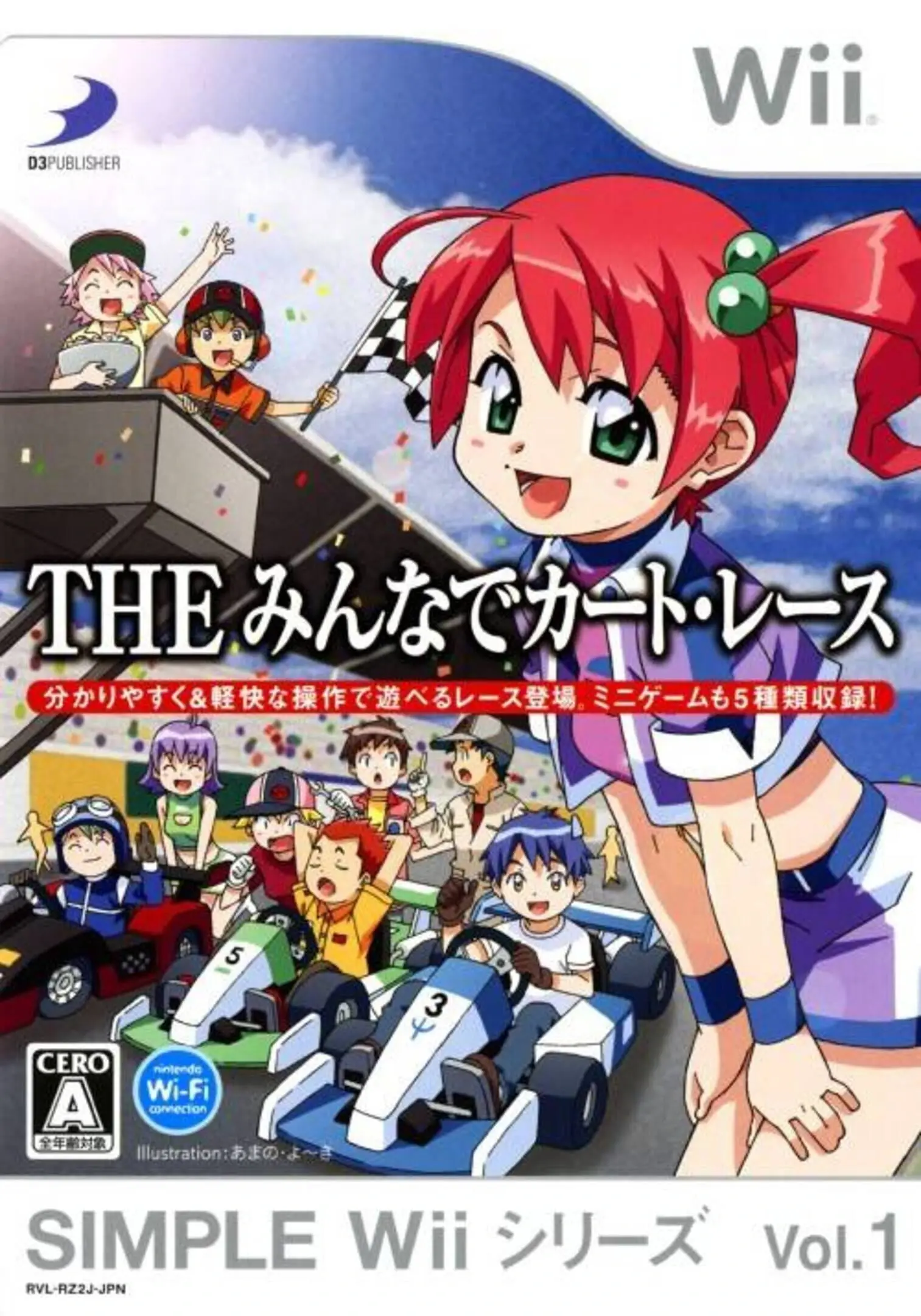 Picture of Simple Wii Series Vol. 1: The Minna de Kart Race