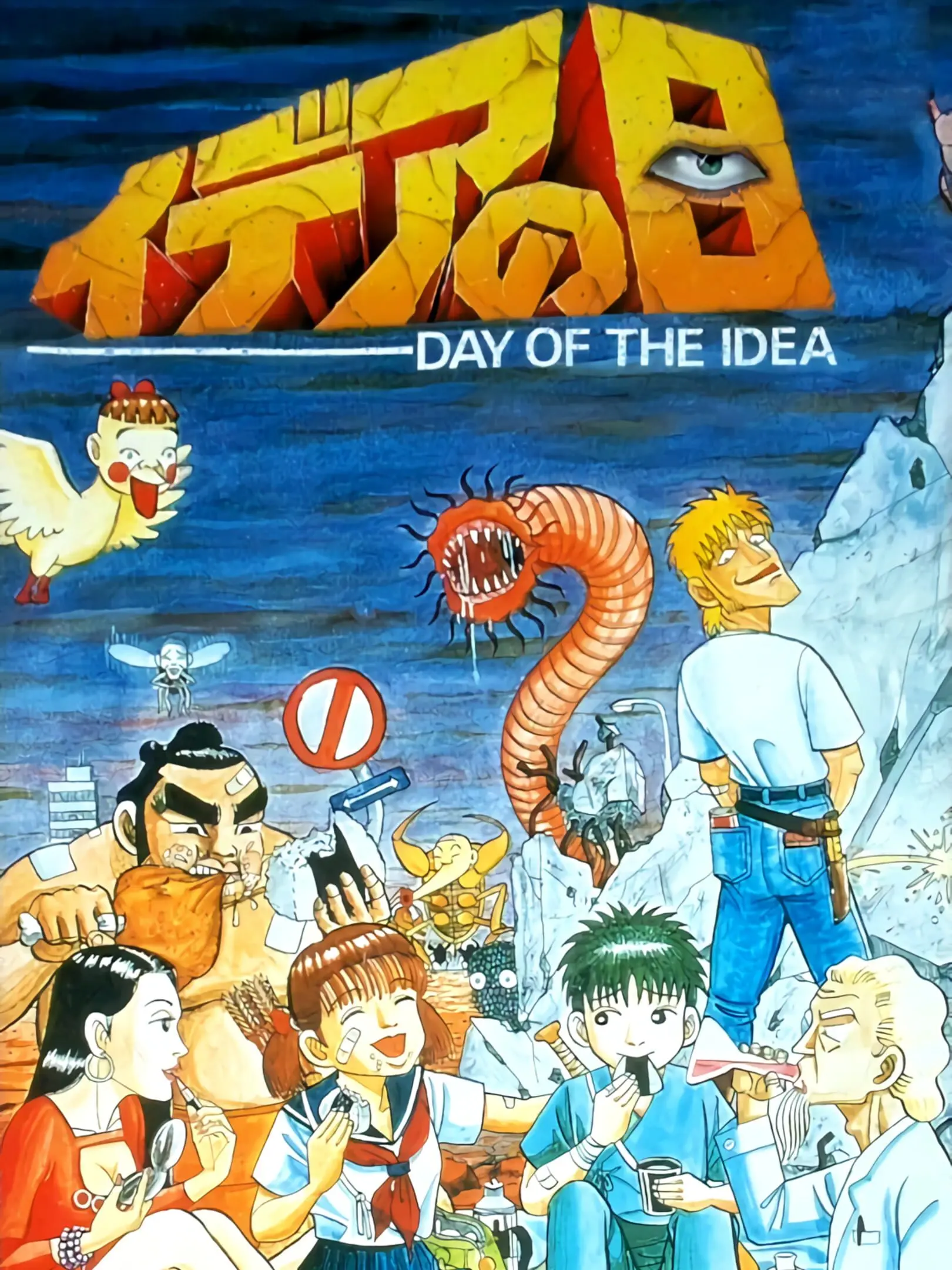 Picture of Idea no Hi