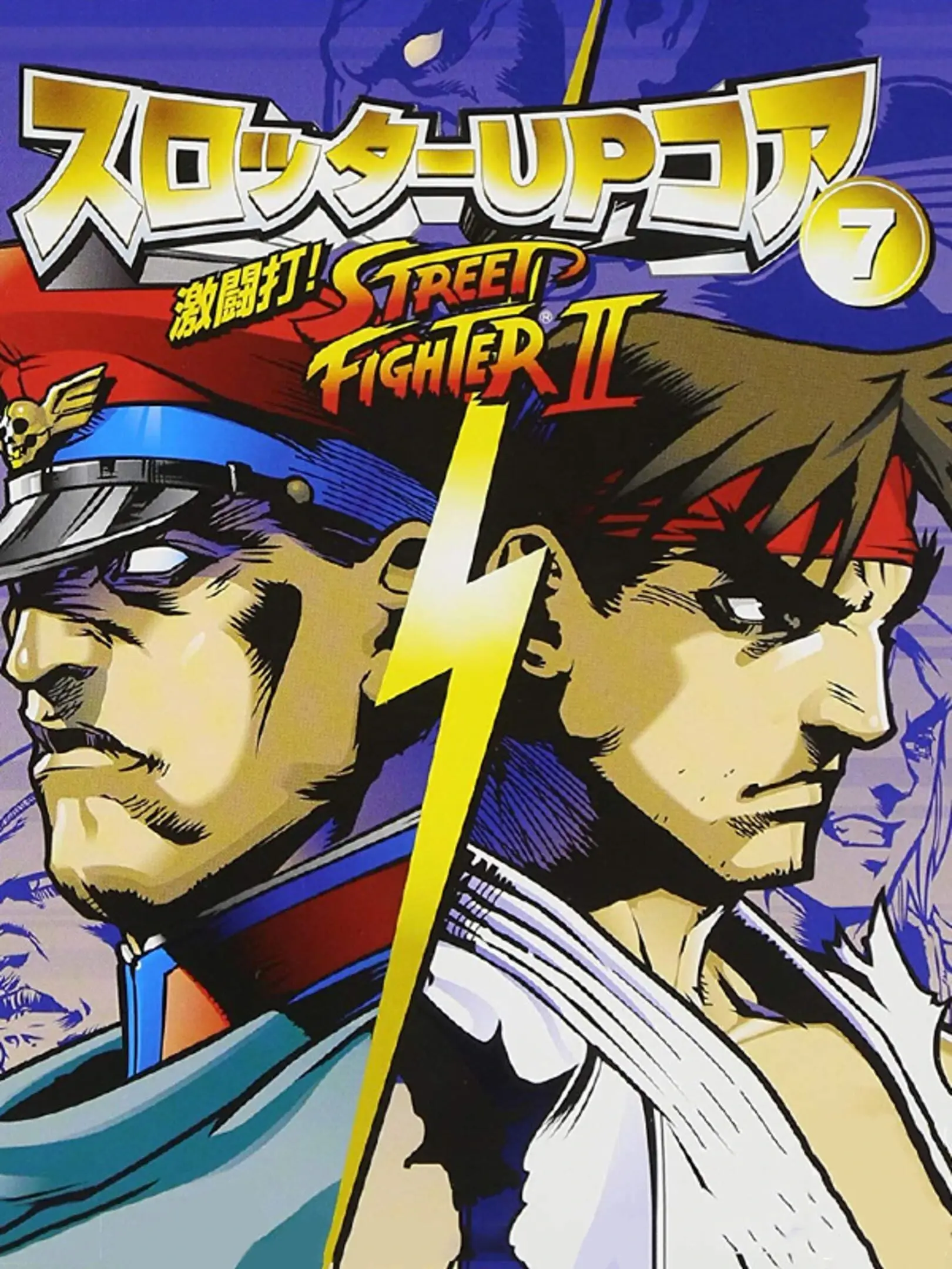 Picture of Slotter Up Core 7: Dekitou da! Street Fighter II