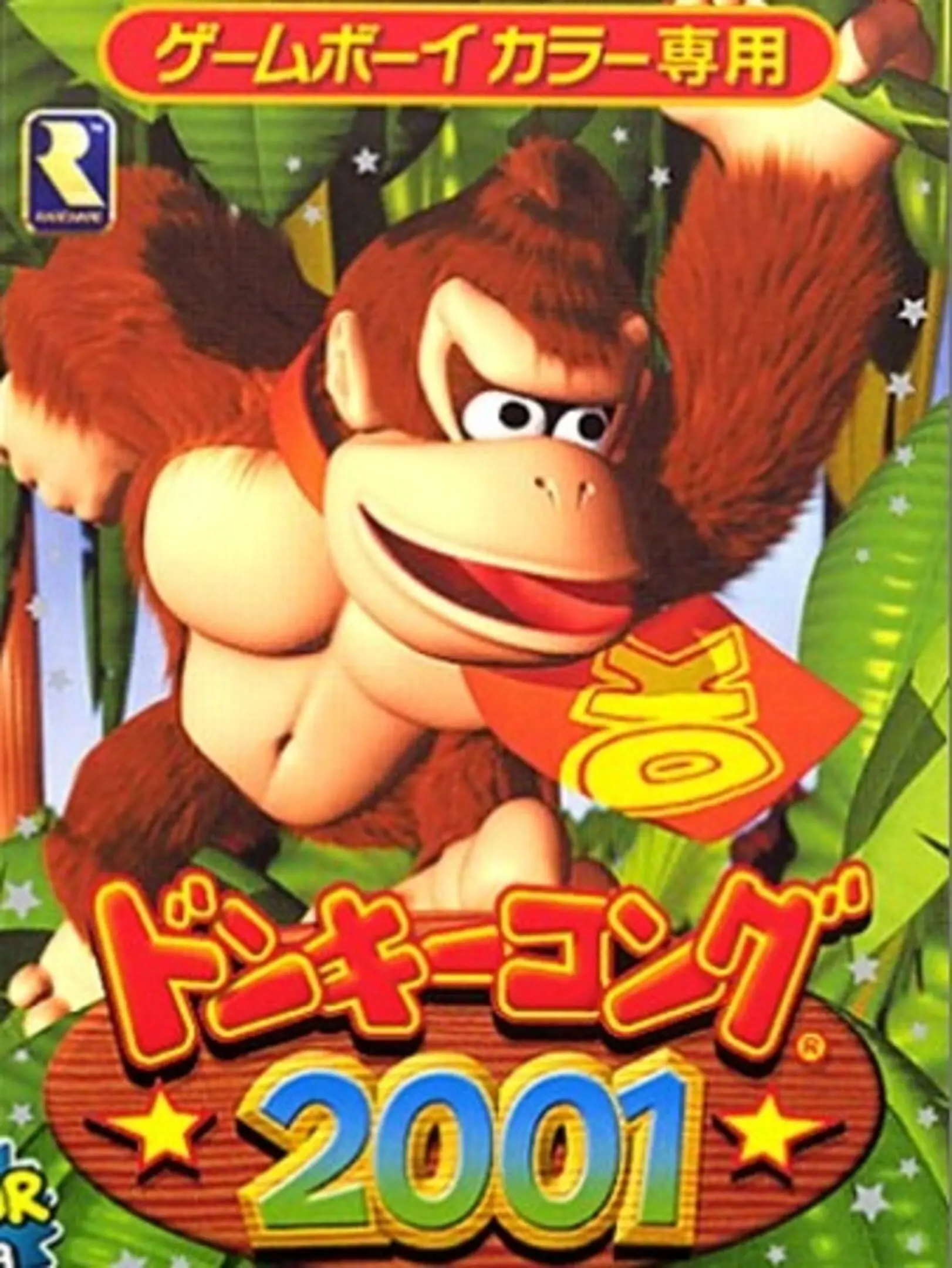 Picture of Donkey Kong Country (2)