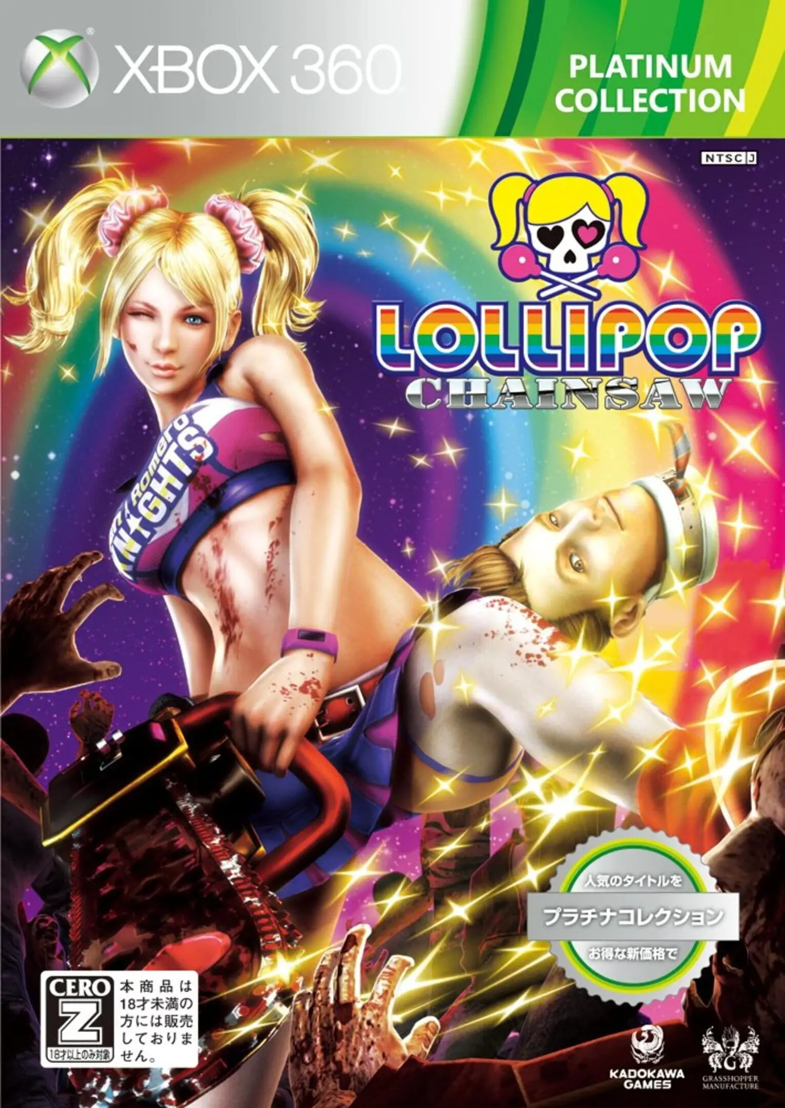 Lollipop Chainsaw