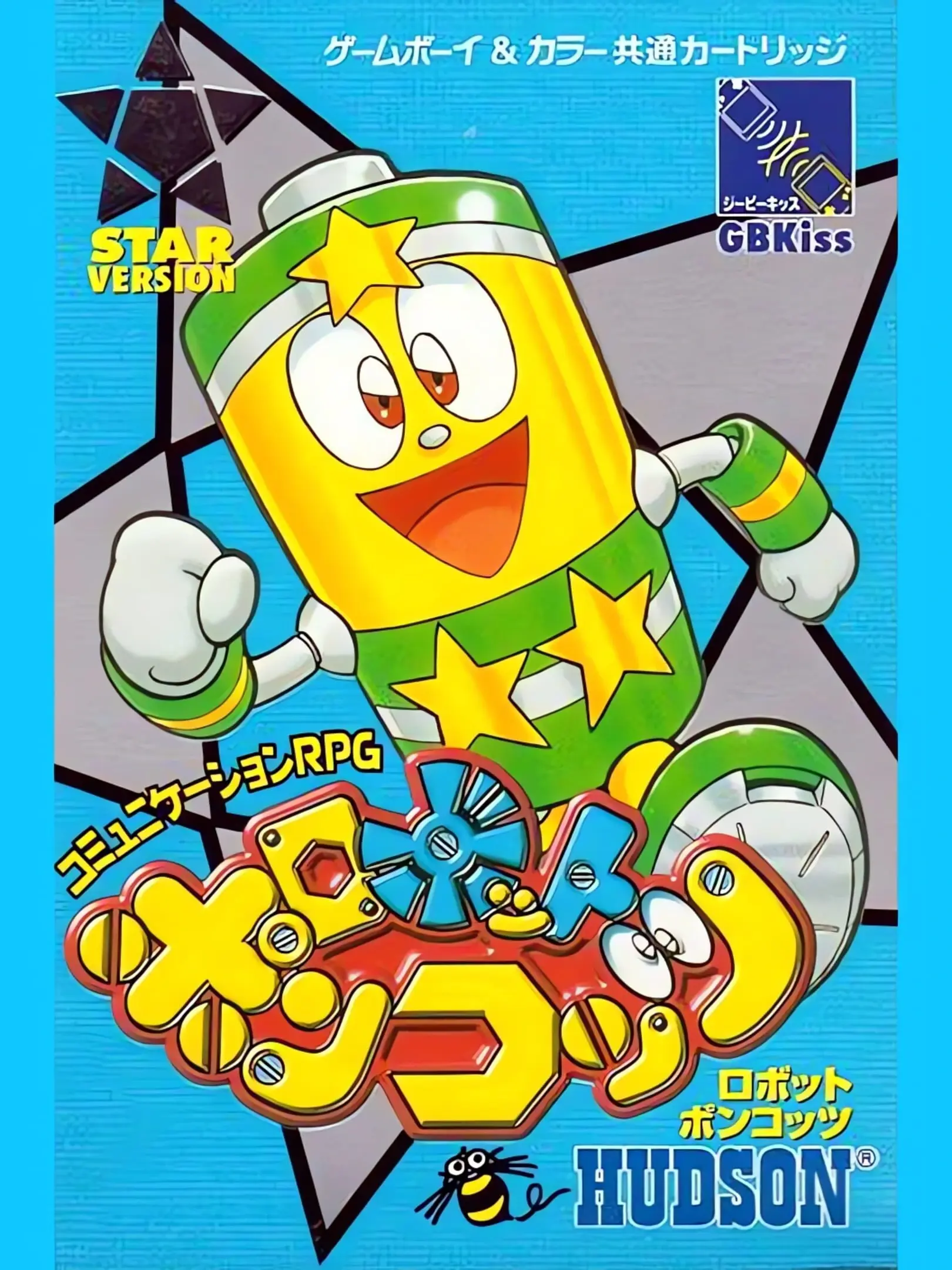 Picture of Robot Ponkottsu: Star Version
