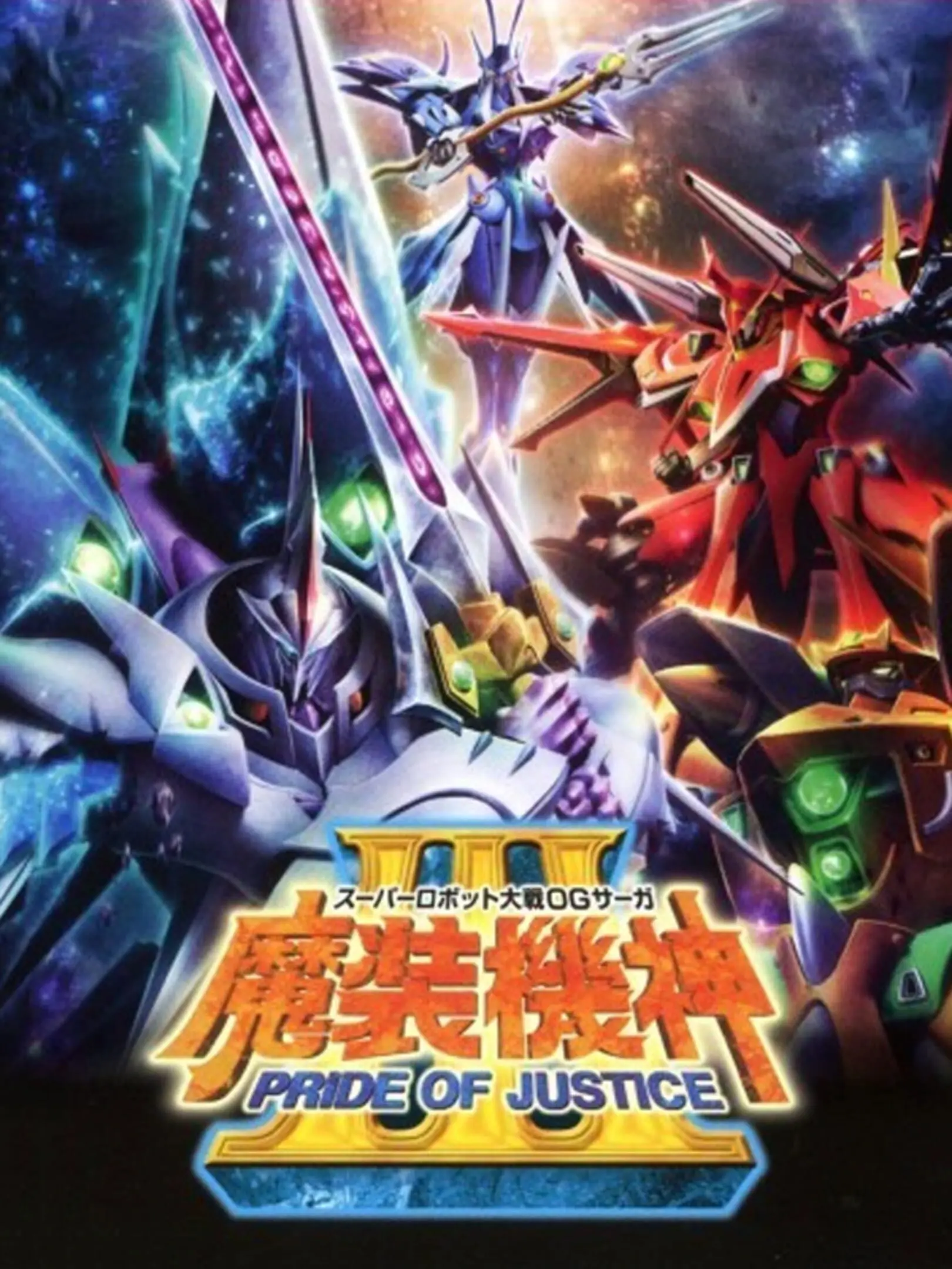 Picture of Super Robot Taisen OG Saga: Masou Kishin III - Pride of Justice
