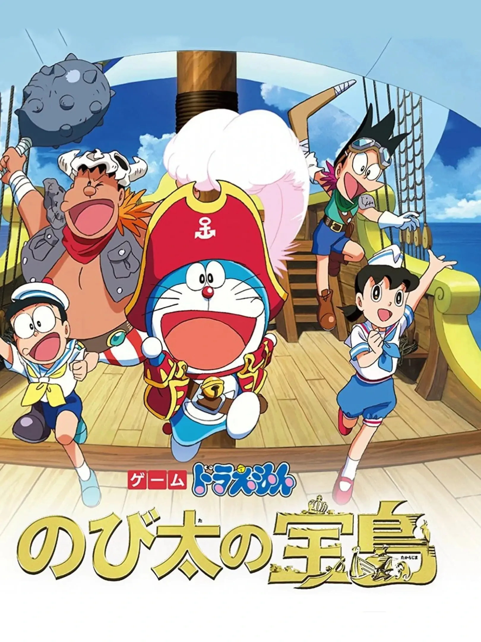 Picture of Doraemon: Nobita no Takarajima