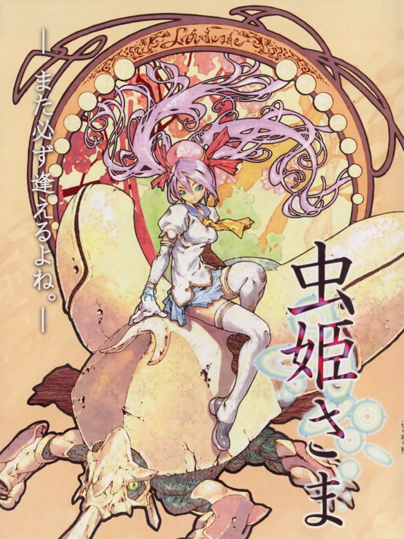 Picture of Mushihimesama