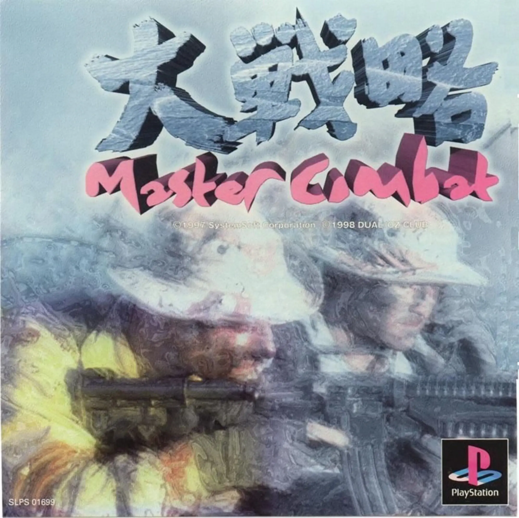 Picture of Daisenryaku: Master Combat