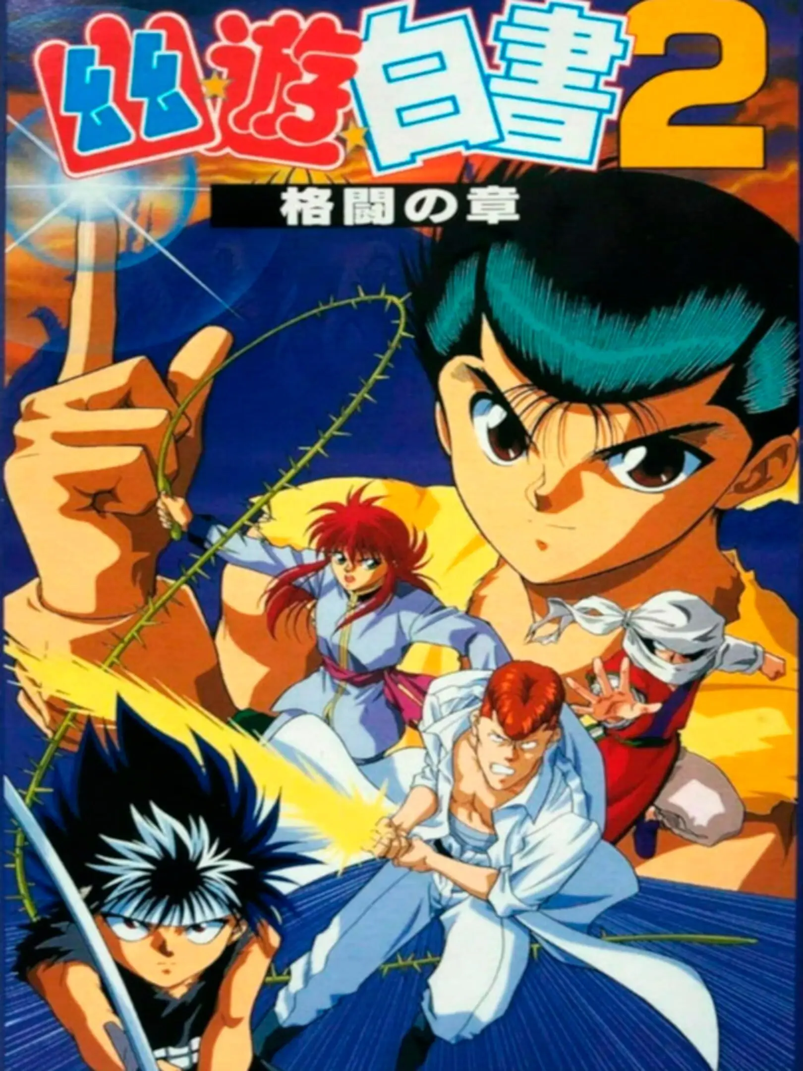 Picture of Yuu Yuu Hakusho 2: Kakutou no Sho