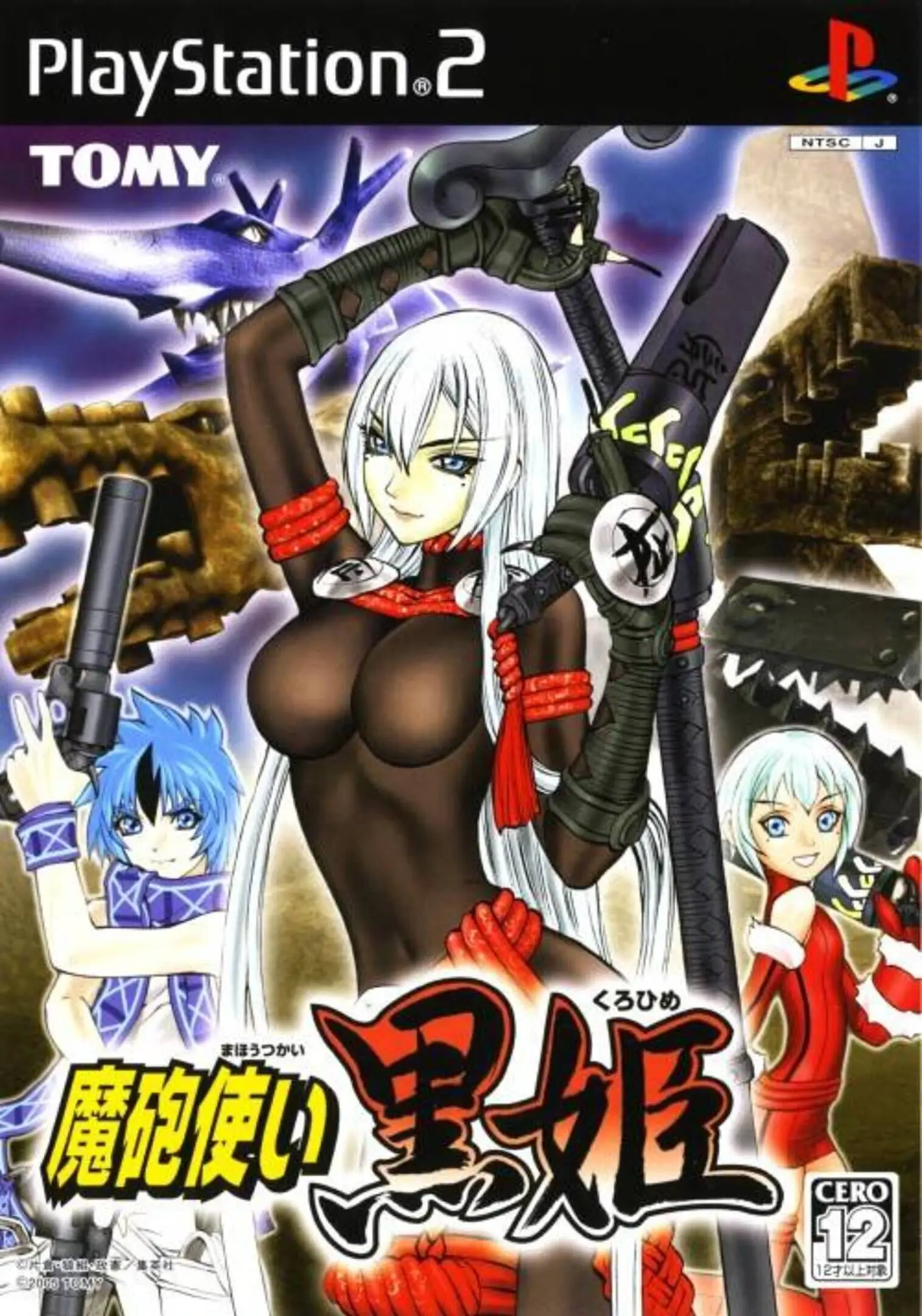 Picture of Mahou Tsukai Kurohime