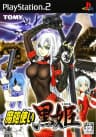 Picture of Mahou Tsukai Kurohime