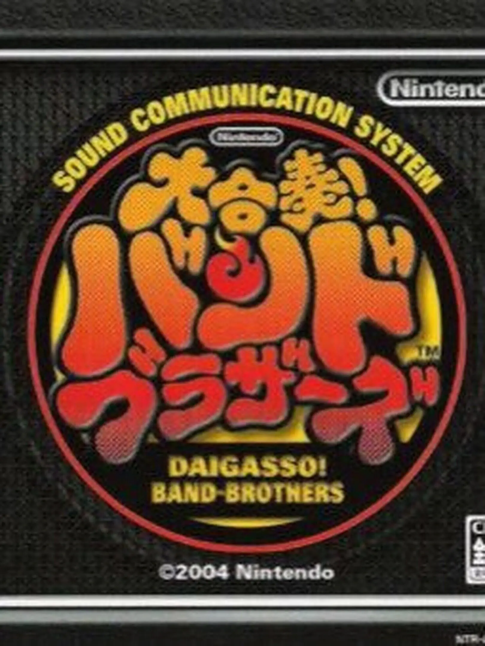 Picture of Daigasso! Band Brothers