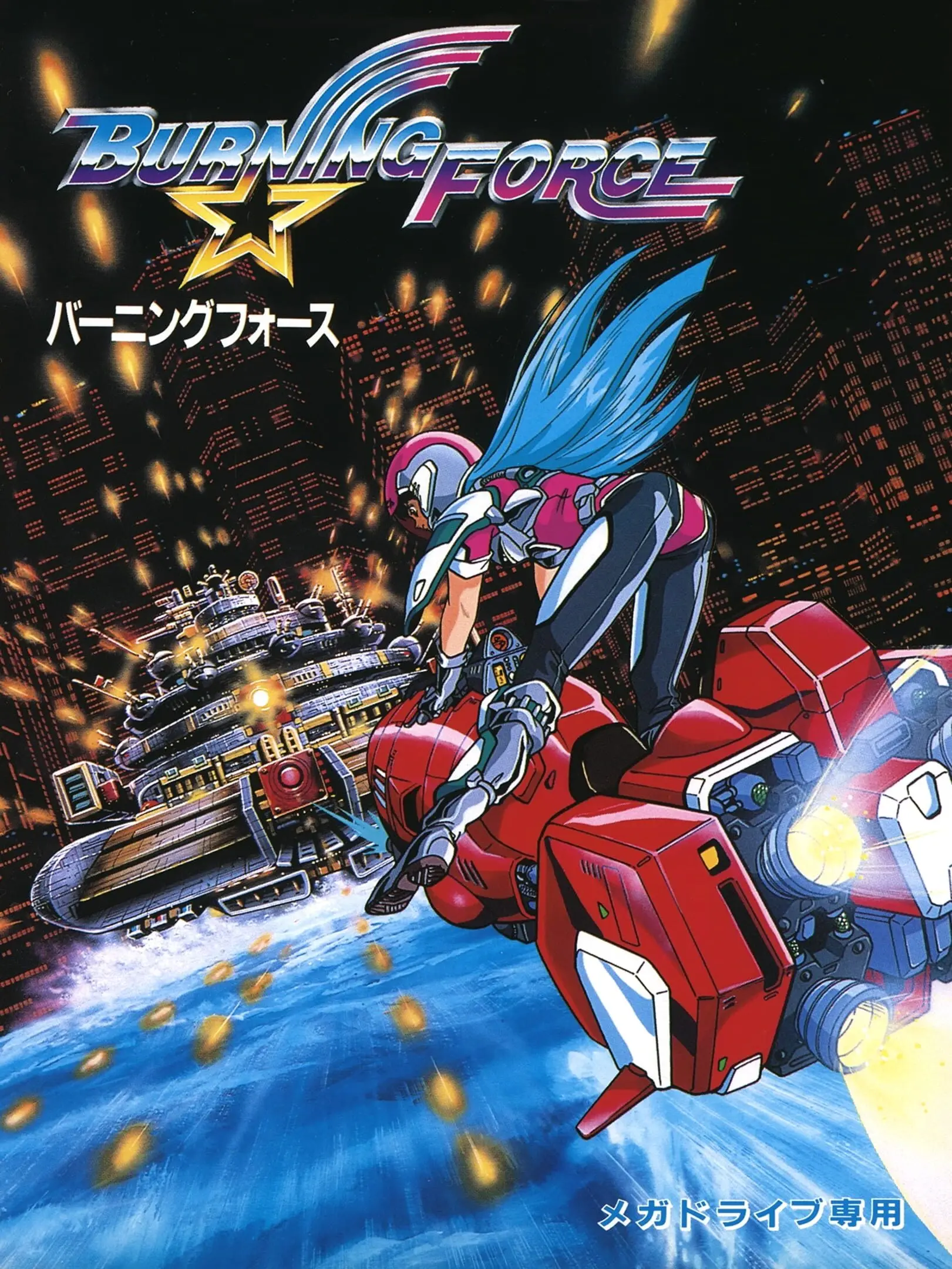 Picture of Burning Force