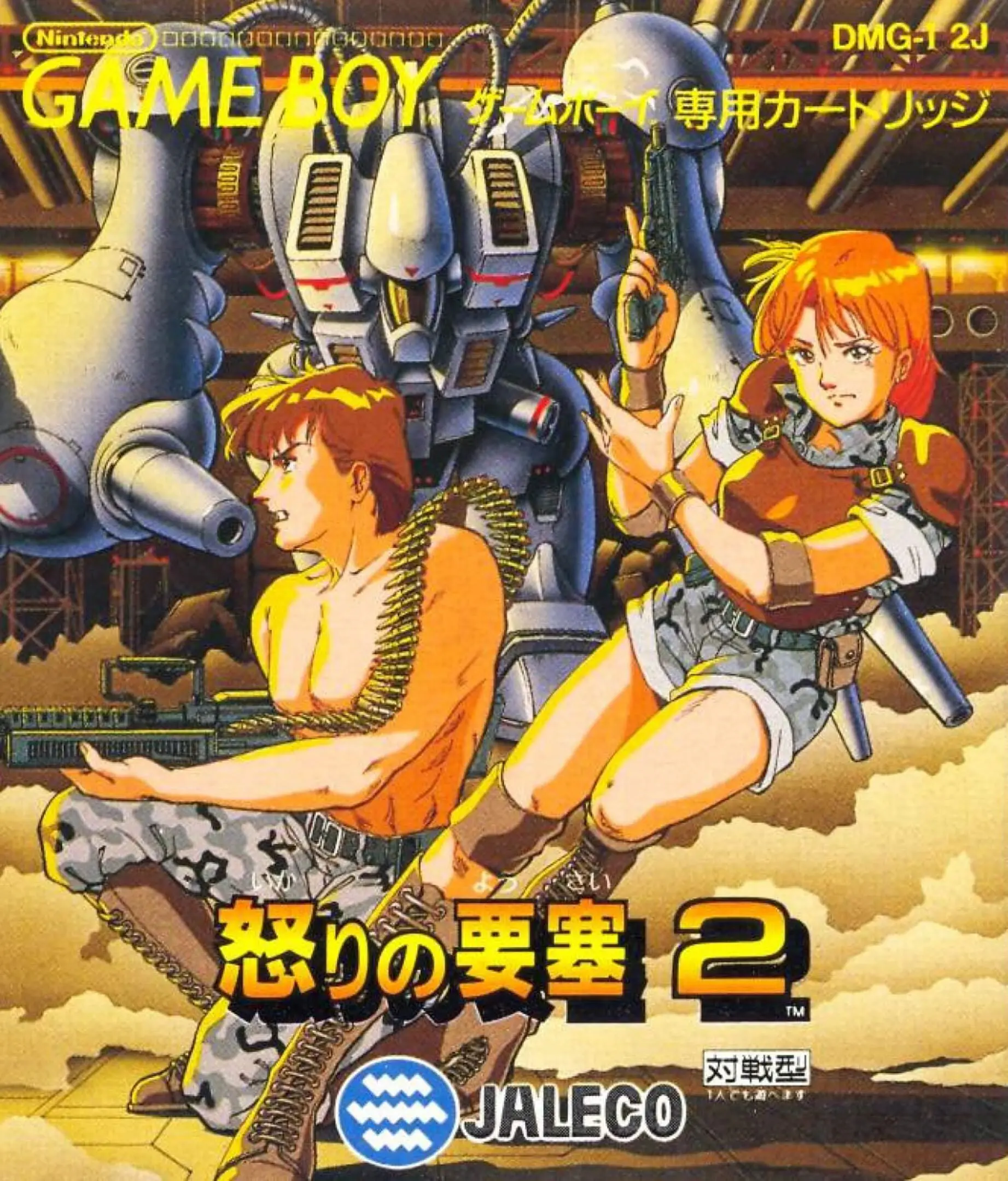 Picture of Ikari no Yousai 2
