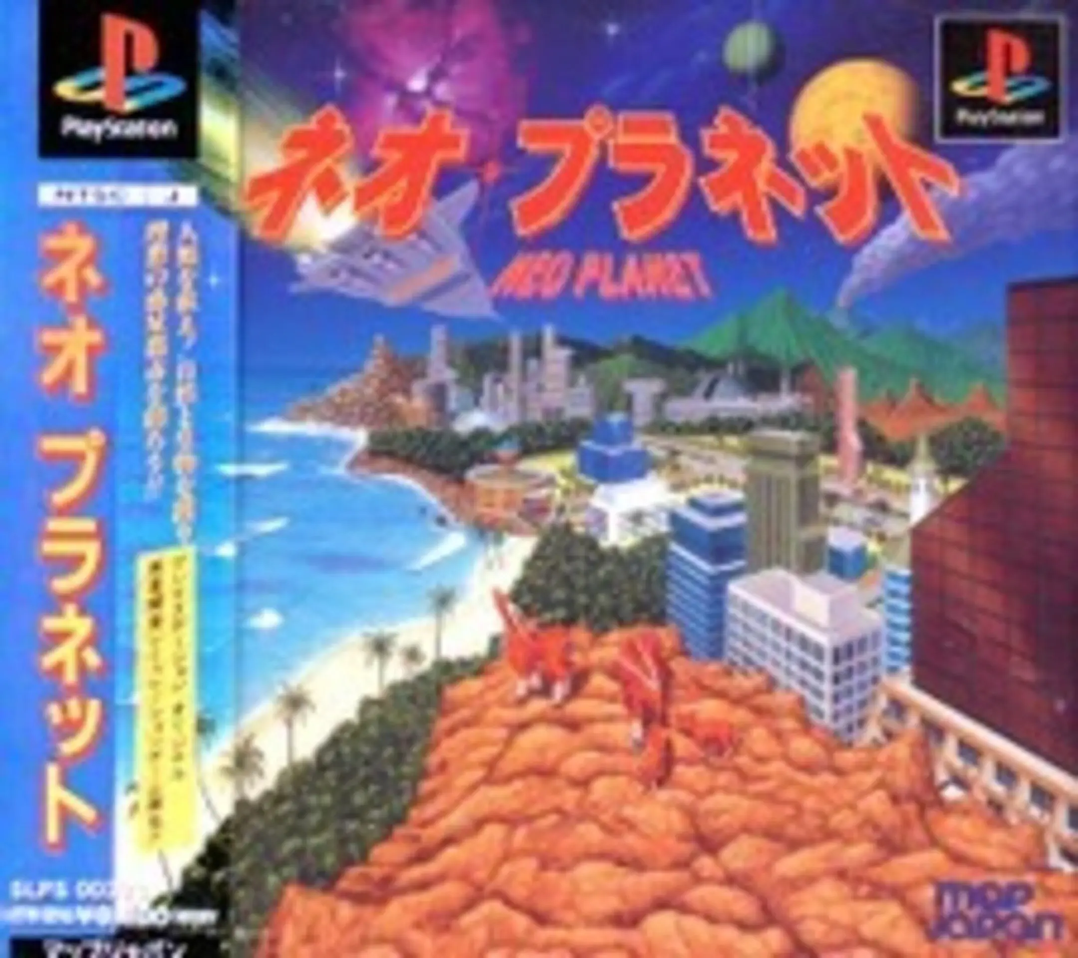 Picture of Neo Planet