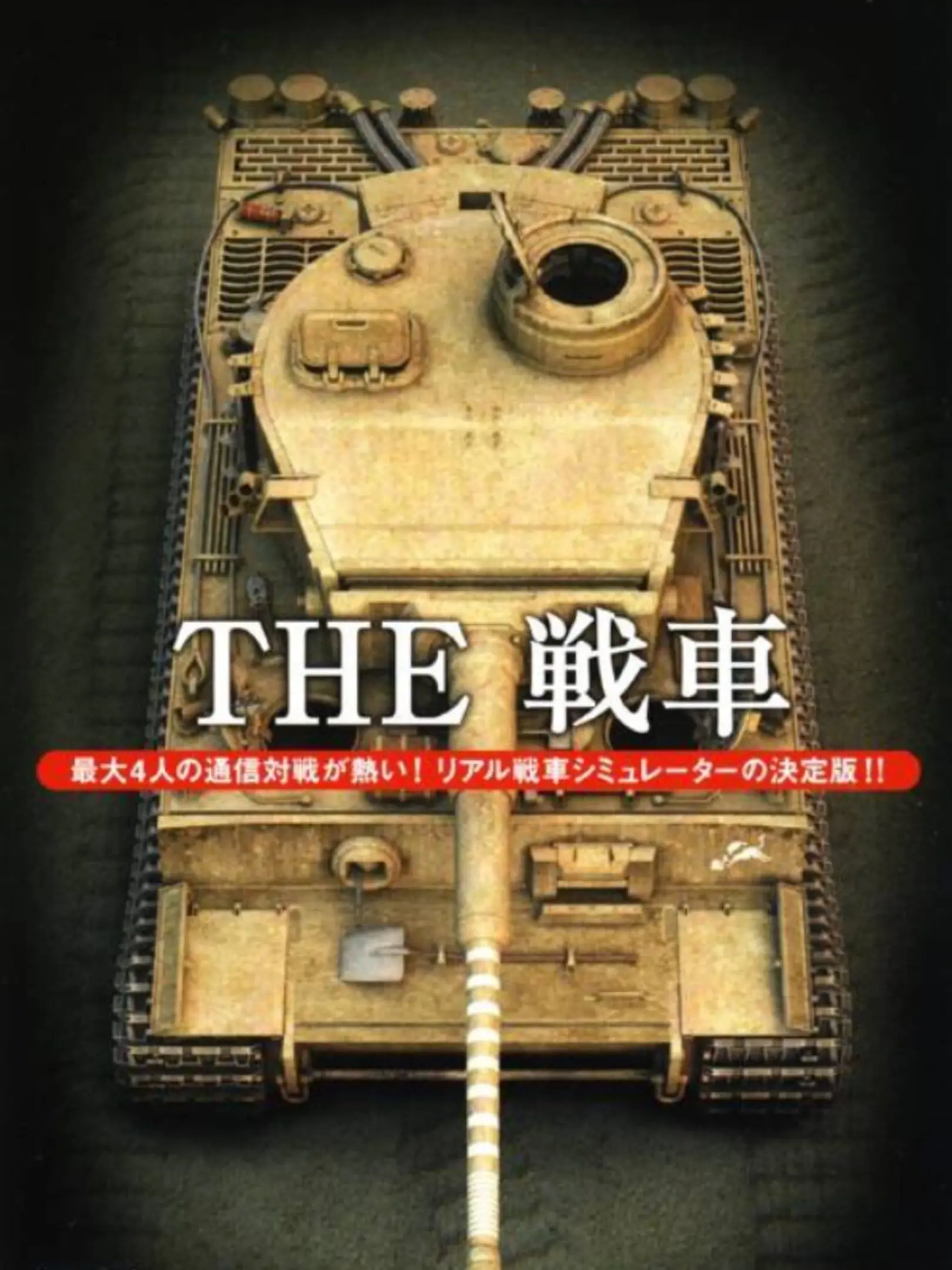 Picture of Simple 2500 Series Portable Vol. 6: The Sensha