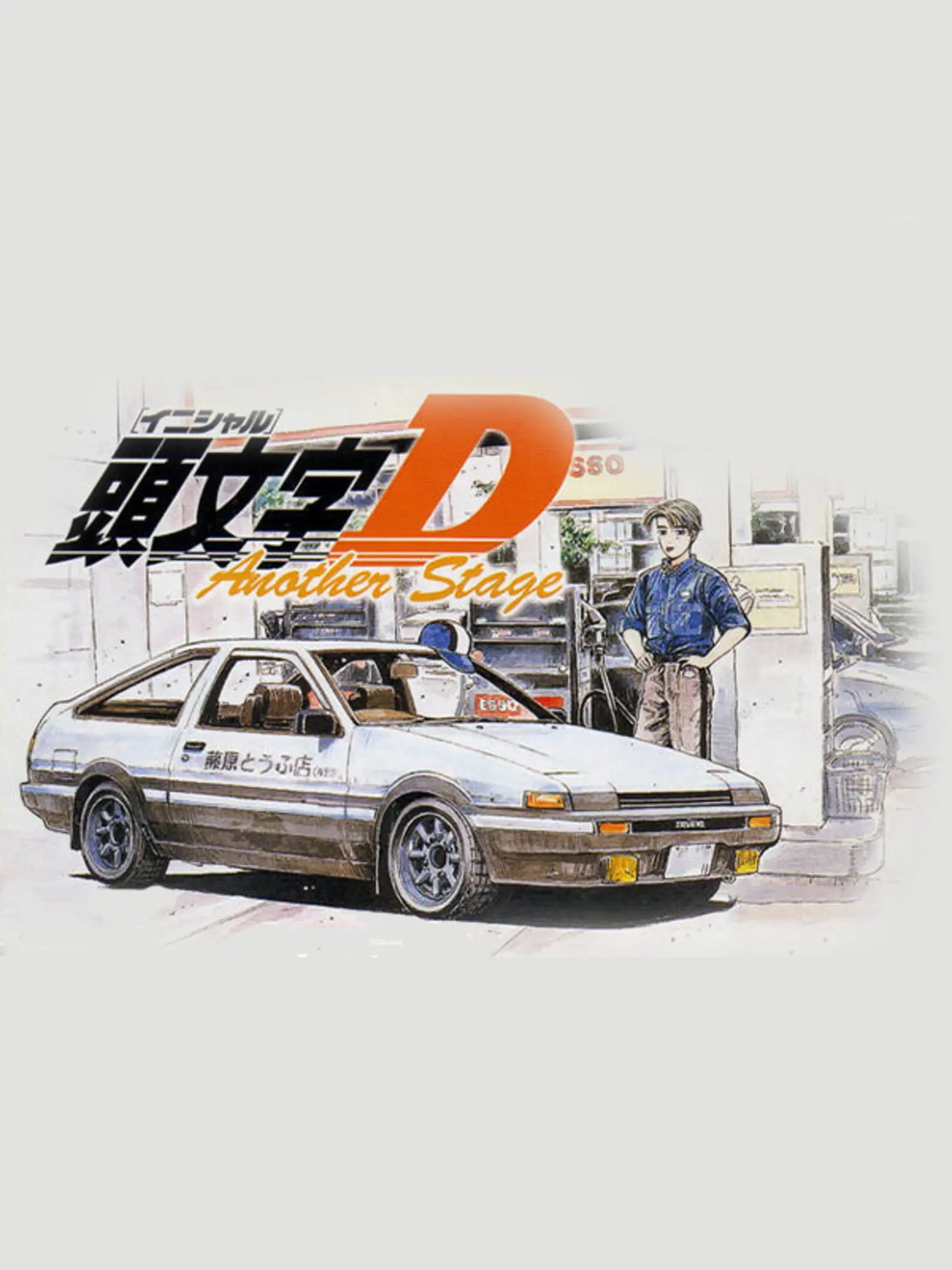 Picture of Initial D: Another Stage