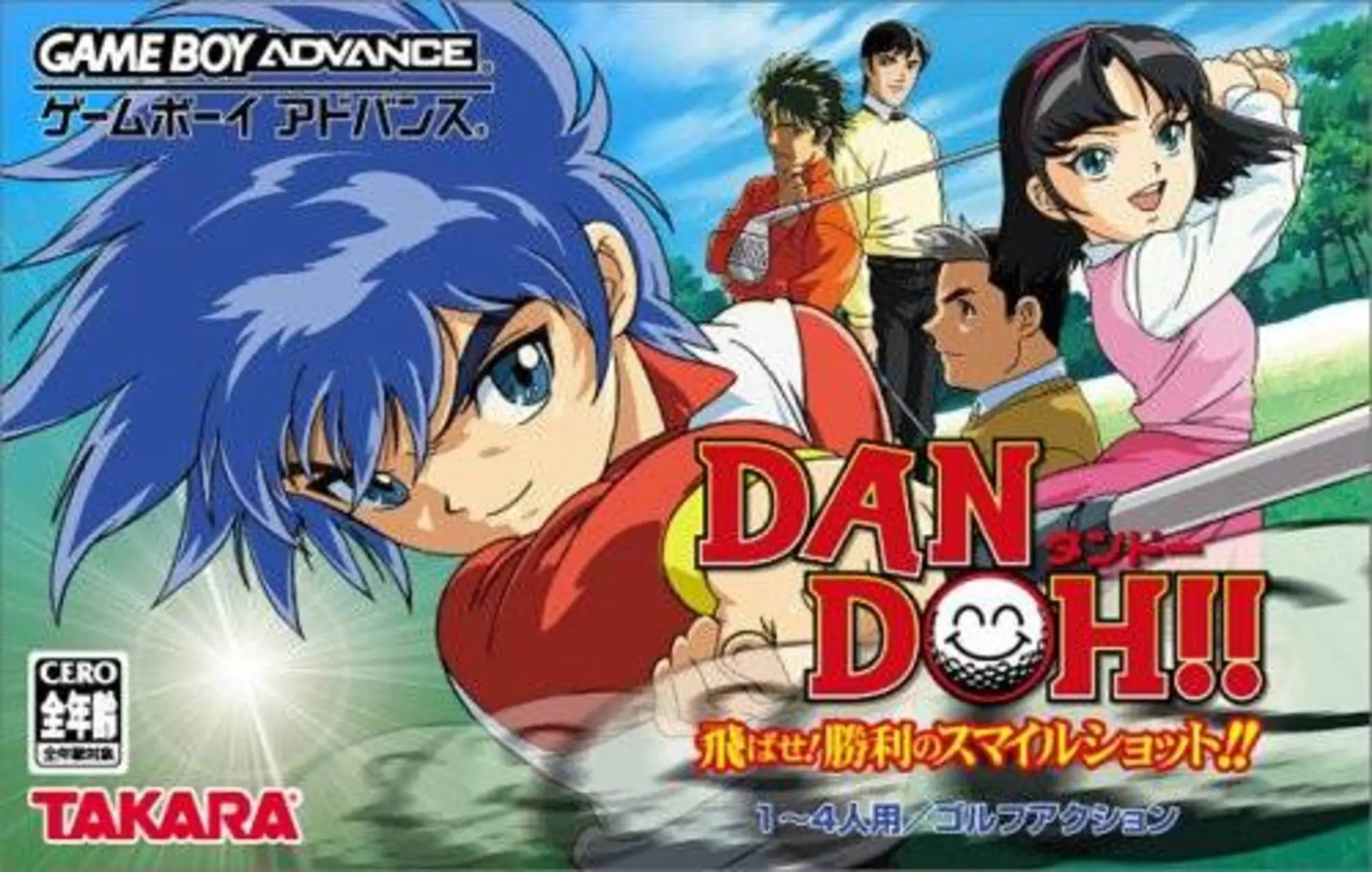 Picture of Dan Doh!! Tobase Shouri no Smile Shot