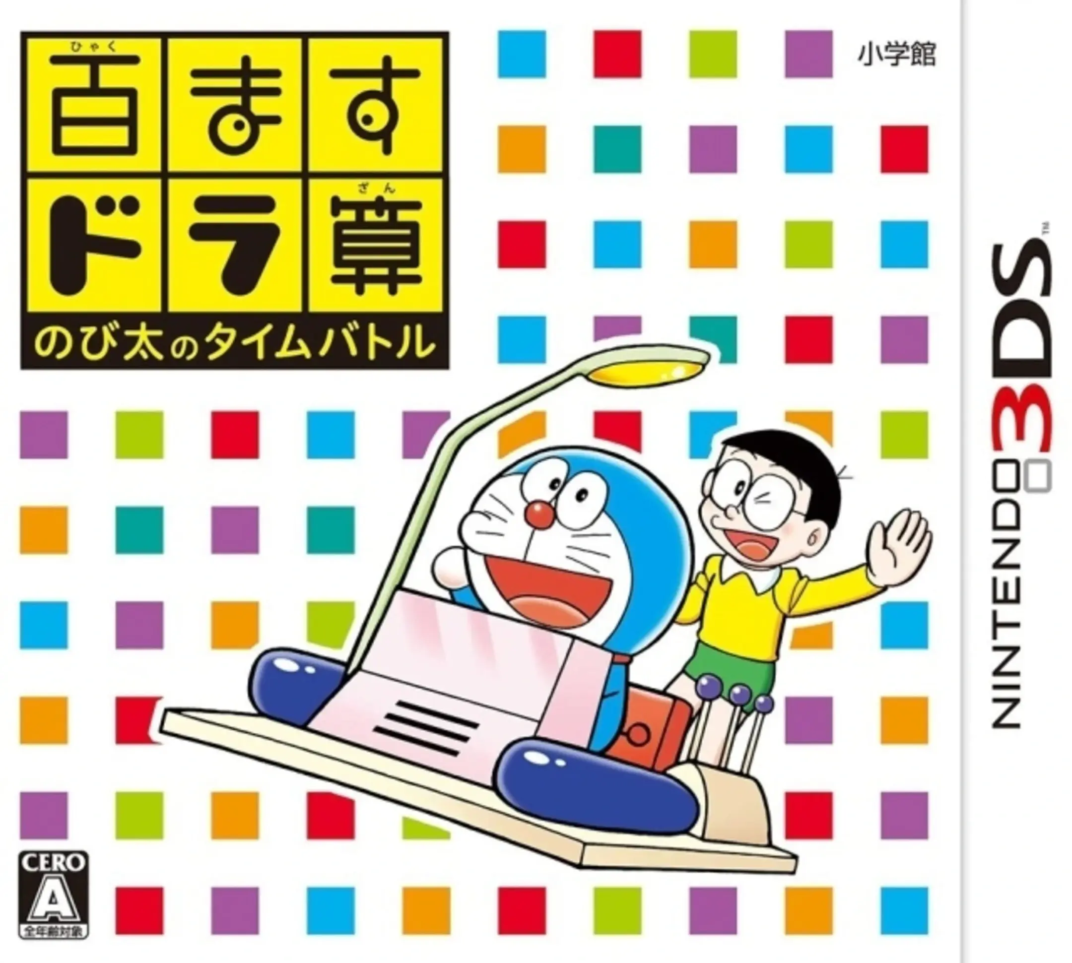 Picture of Hyakumasu Dora-San Nobita no Time Battle