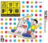 Picture of Hyakumasu Dora-San Nobita no Time Battle