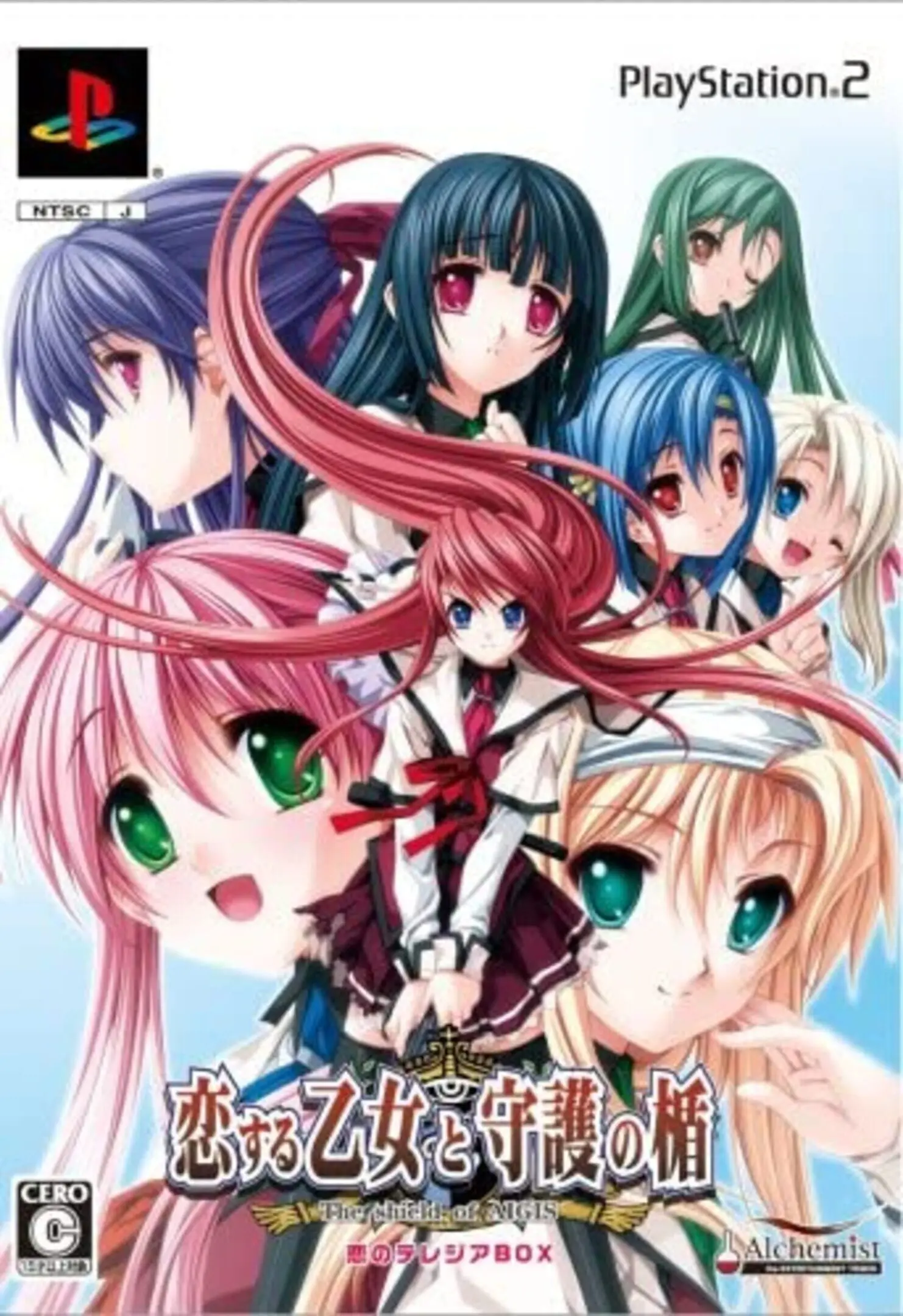 Koisuru Otome to Shugo no Tate: The Shield of AIGIS