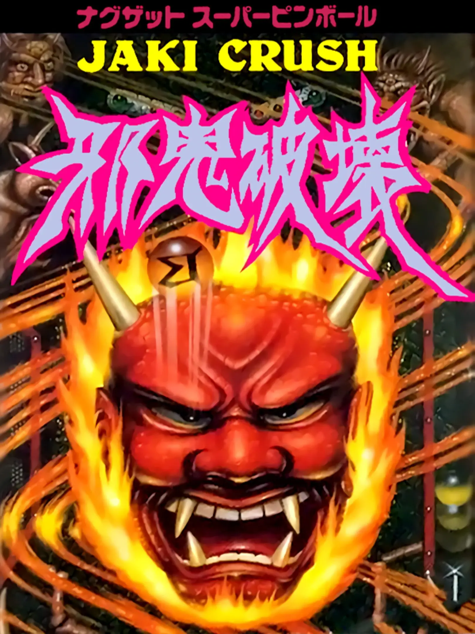 Picture of Naxat Super Pinball: Jaki Hakai