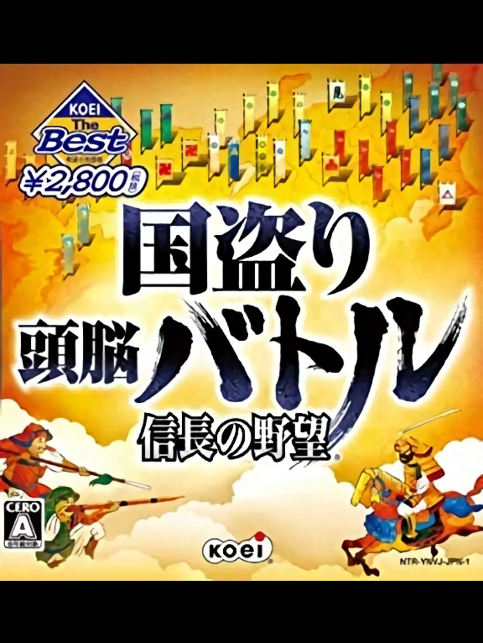 Picture of Kunitori Zunou Battle: Nobunaga no Yabou