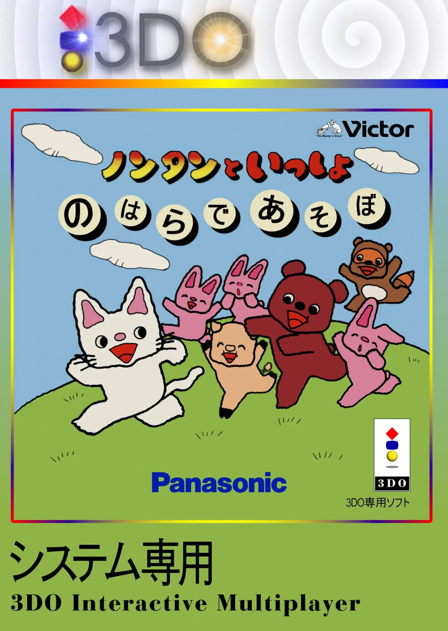 Picture of Nontan to Issho: Nohara de Asobo